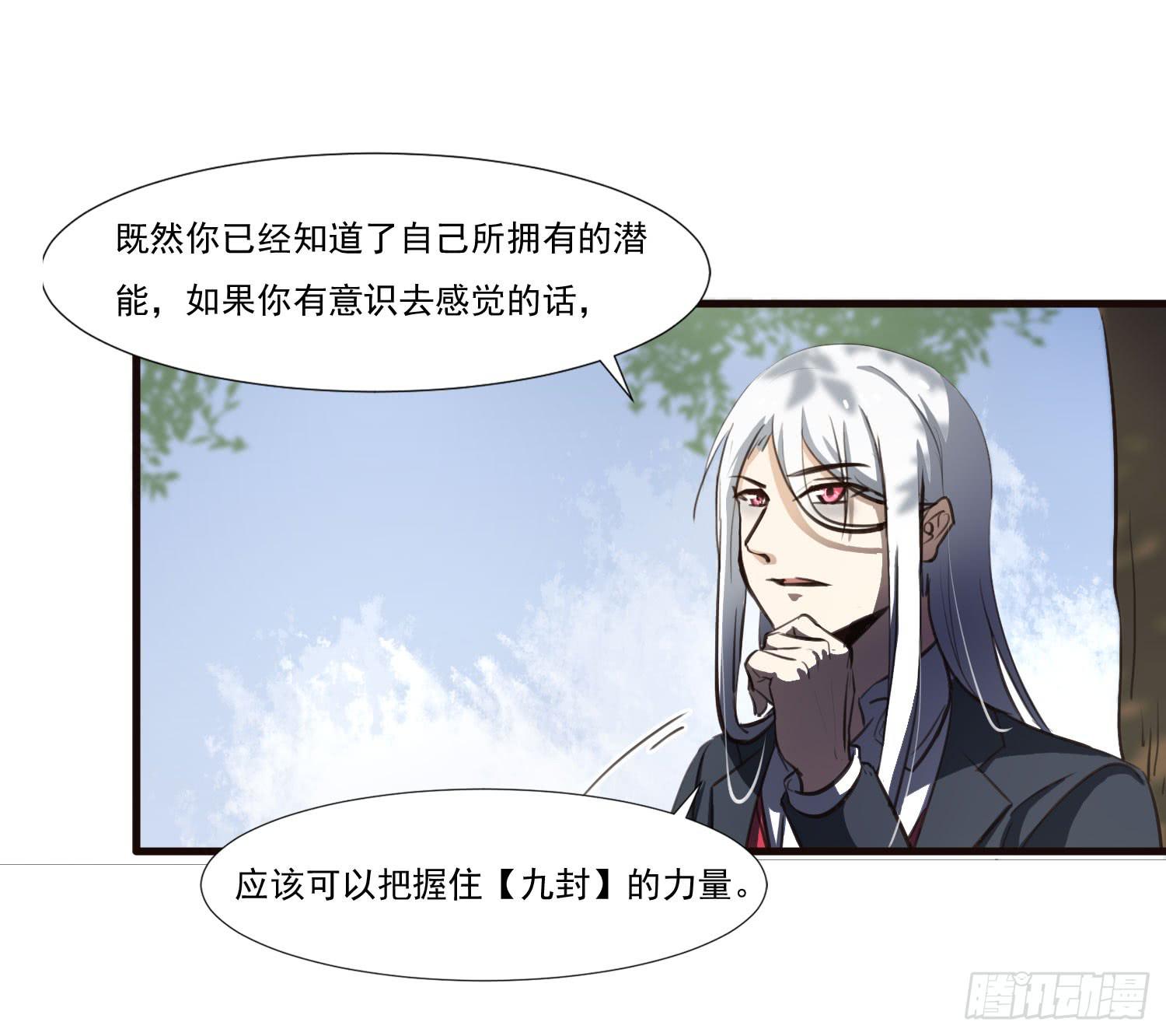 第二十九话-兵分三路(1/2)-第30话