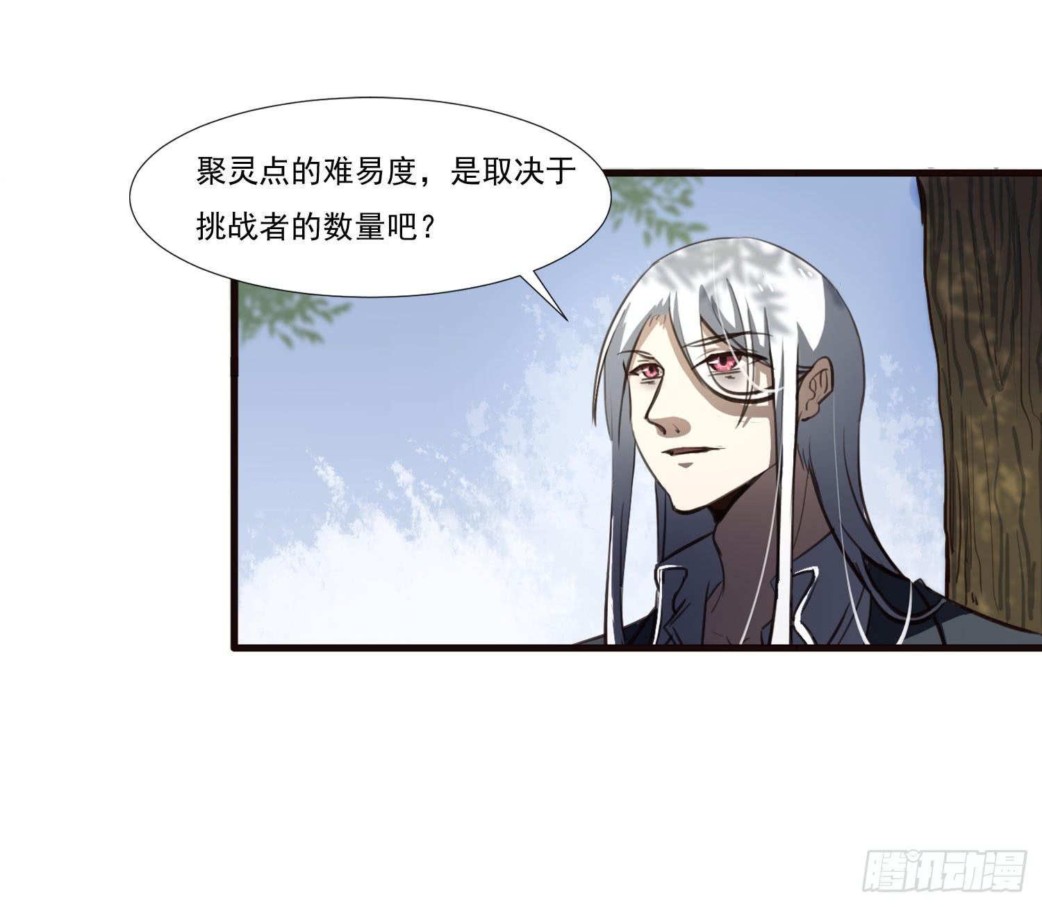 第二十九话-兵分三路(1/2)-第30话