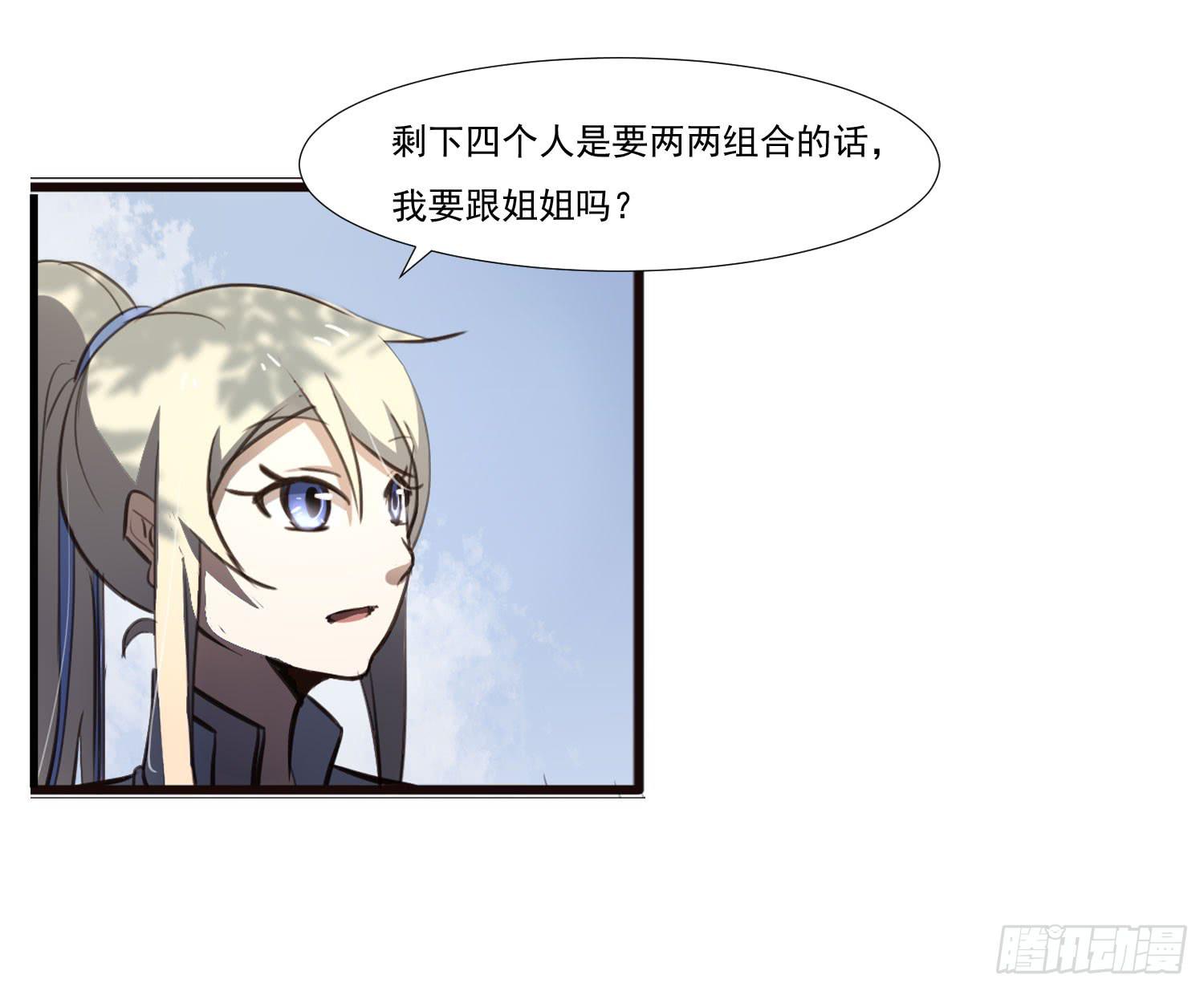 第二十九话-兵分三路(1/2)-第30话