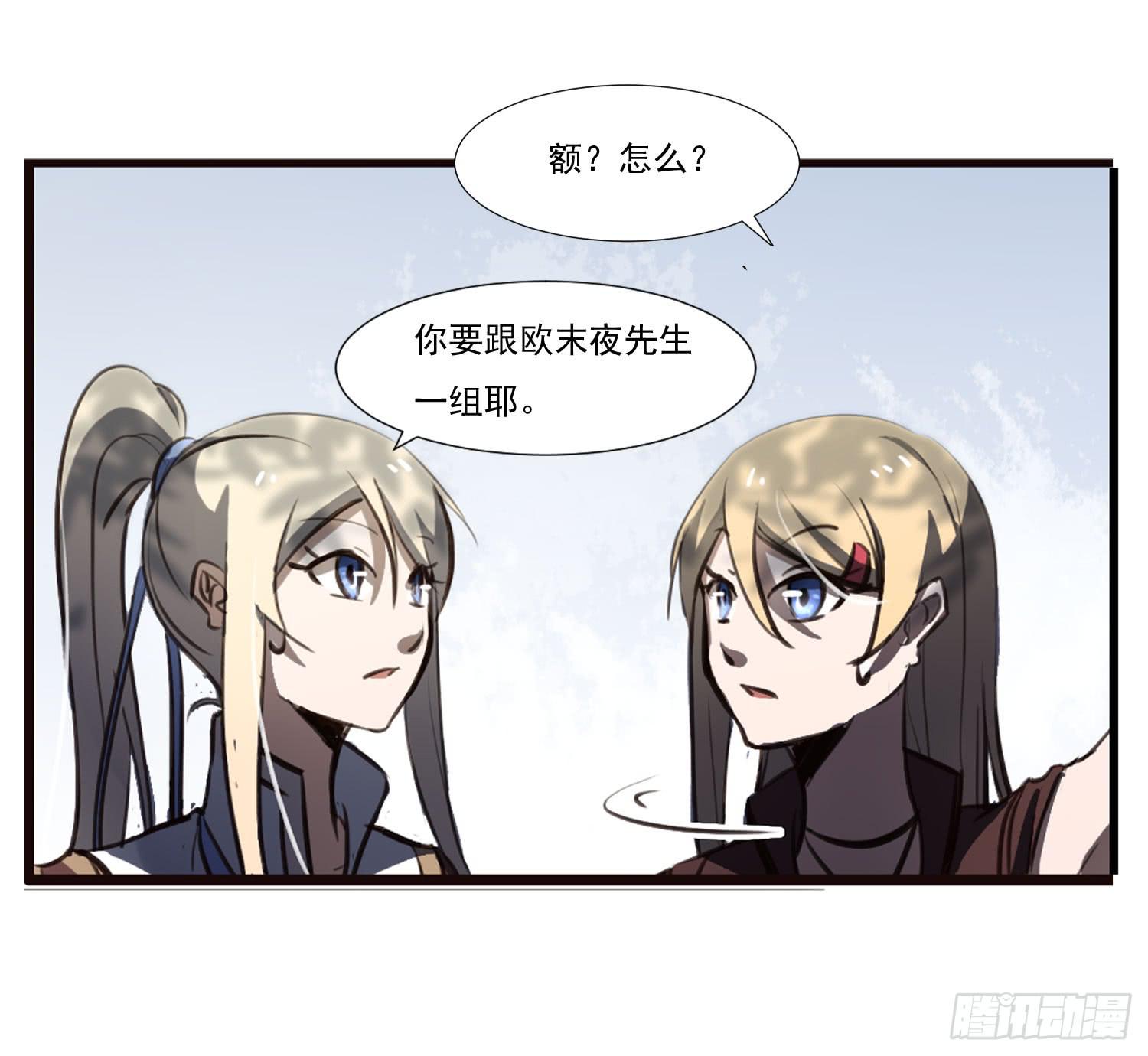 第二十九话-兵分三路(1/2)-第30话