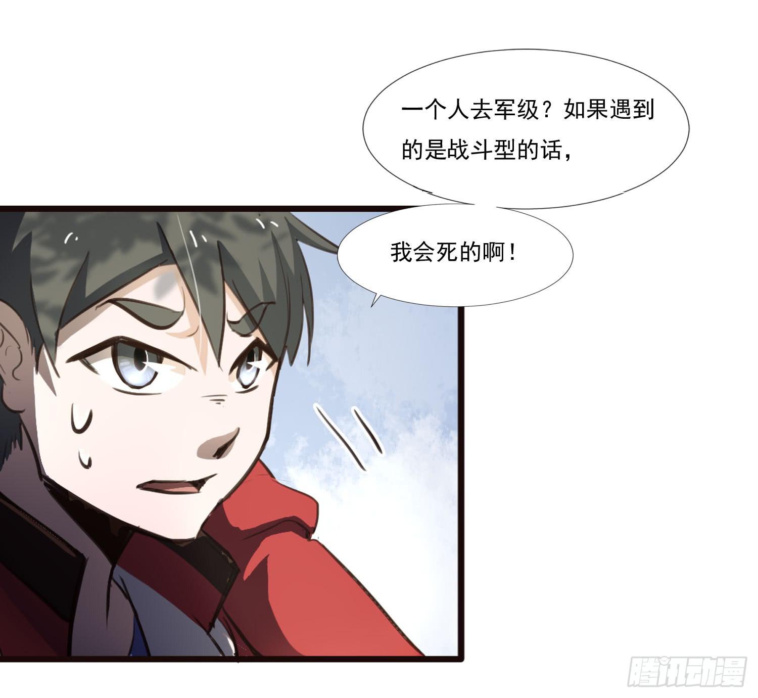 第二十九话-兵分三路(1/2)-第30话