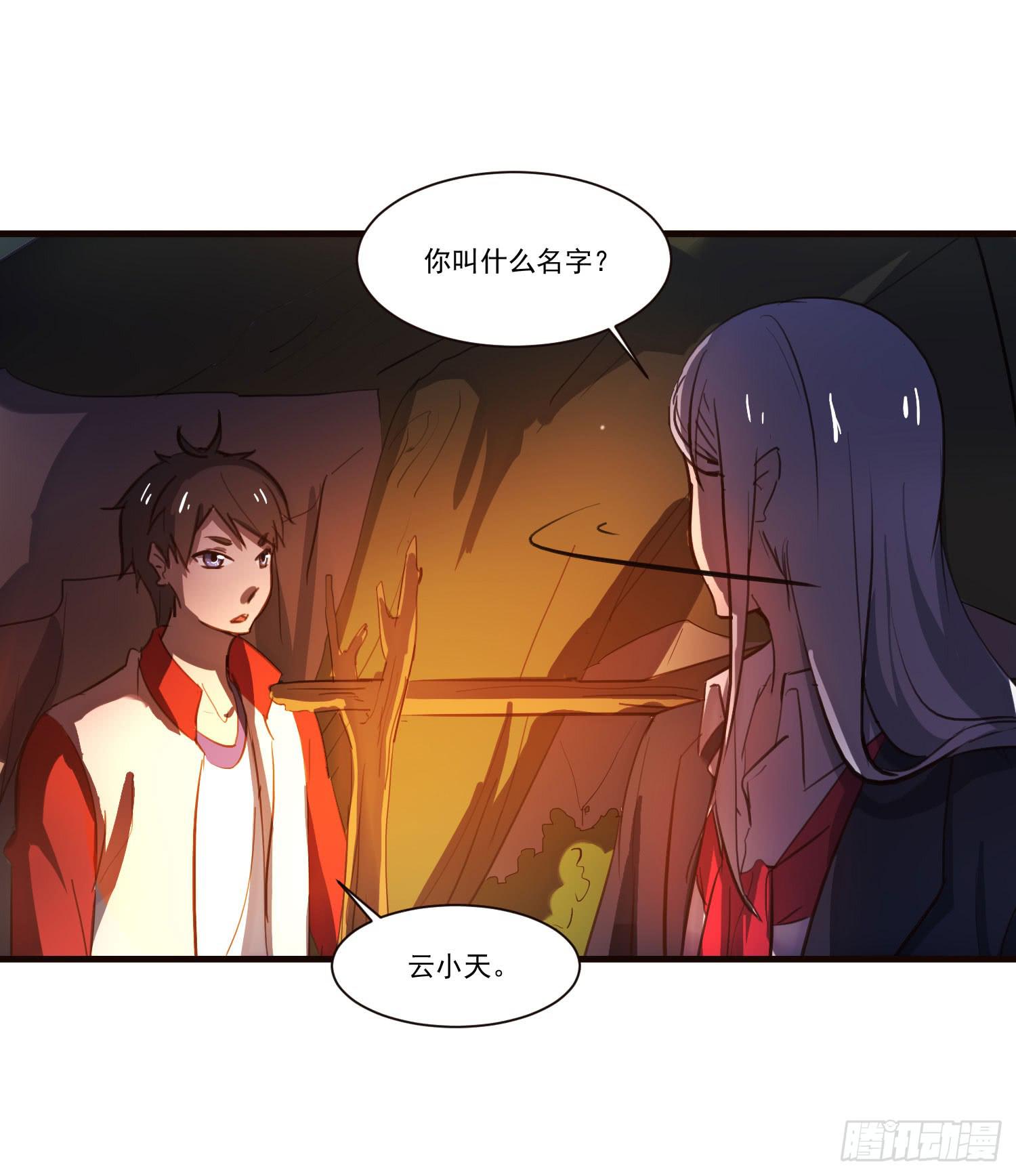 第四话-回忆(1/2)-第4话