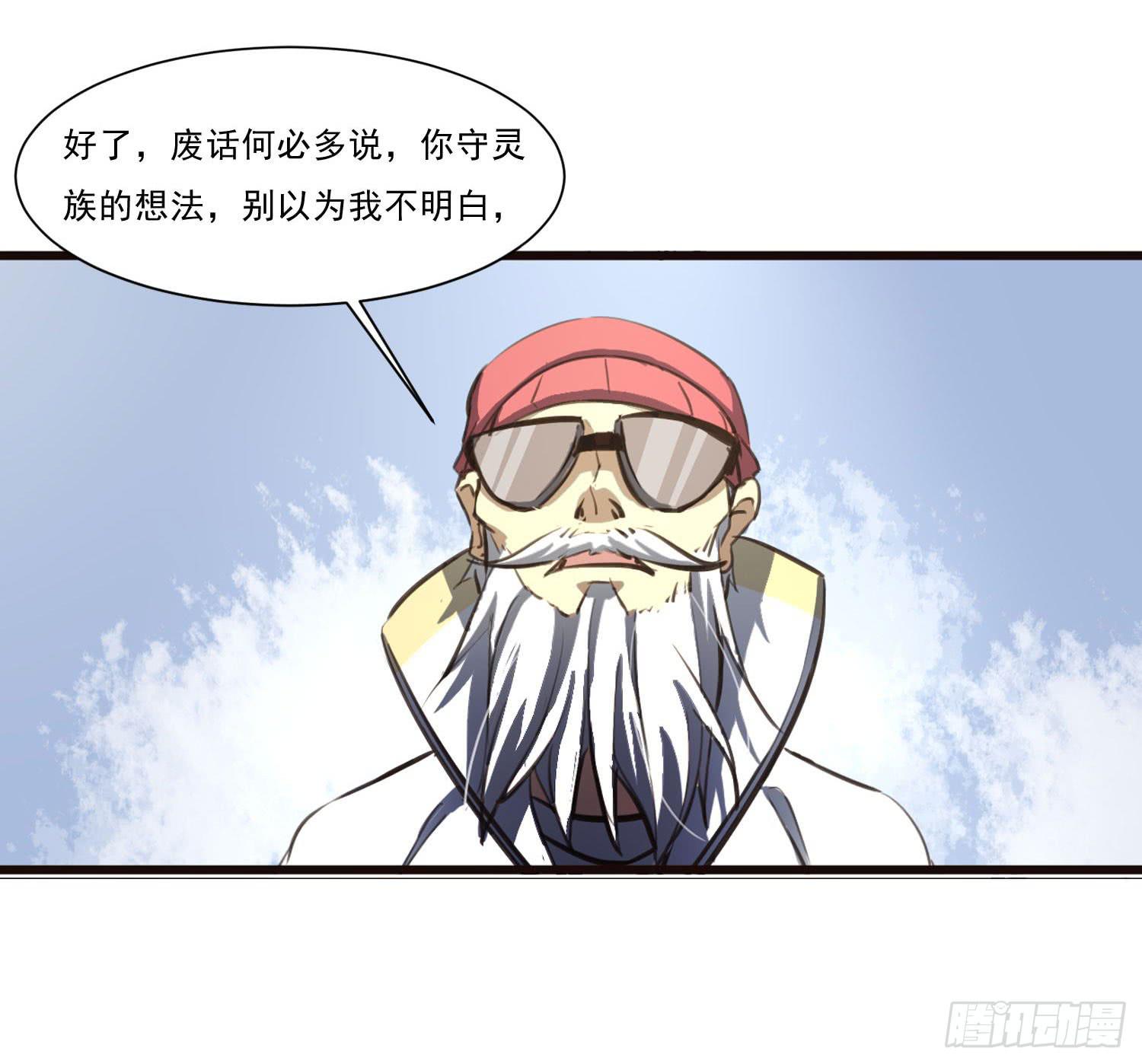 第三十话-三灵大比开始(1/2)-第32话