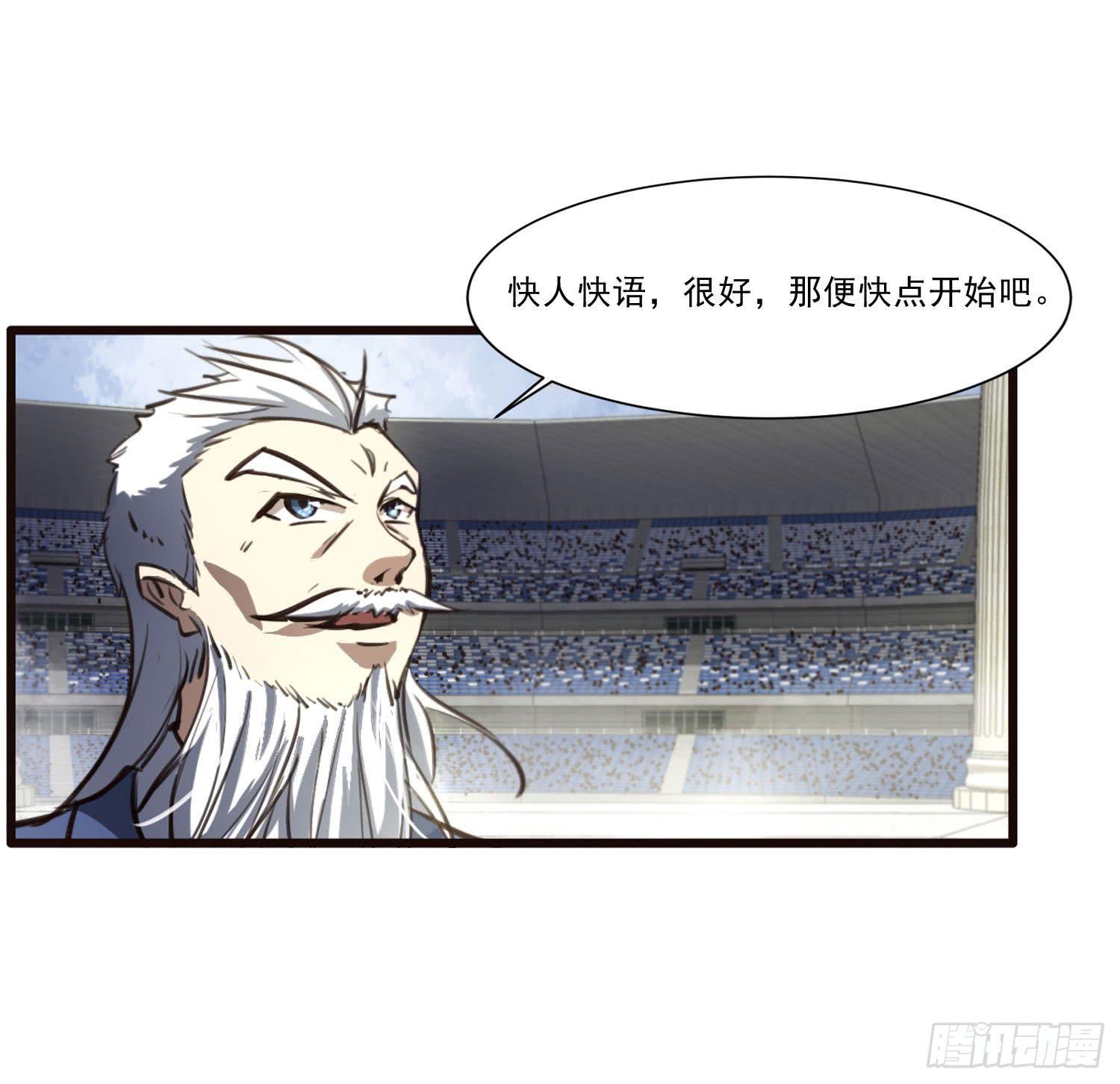 第三十话-三灵大比开始(1/2)-第32话