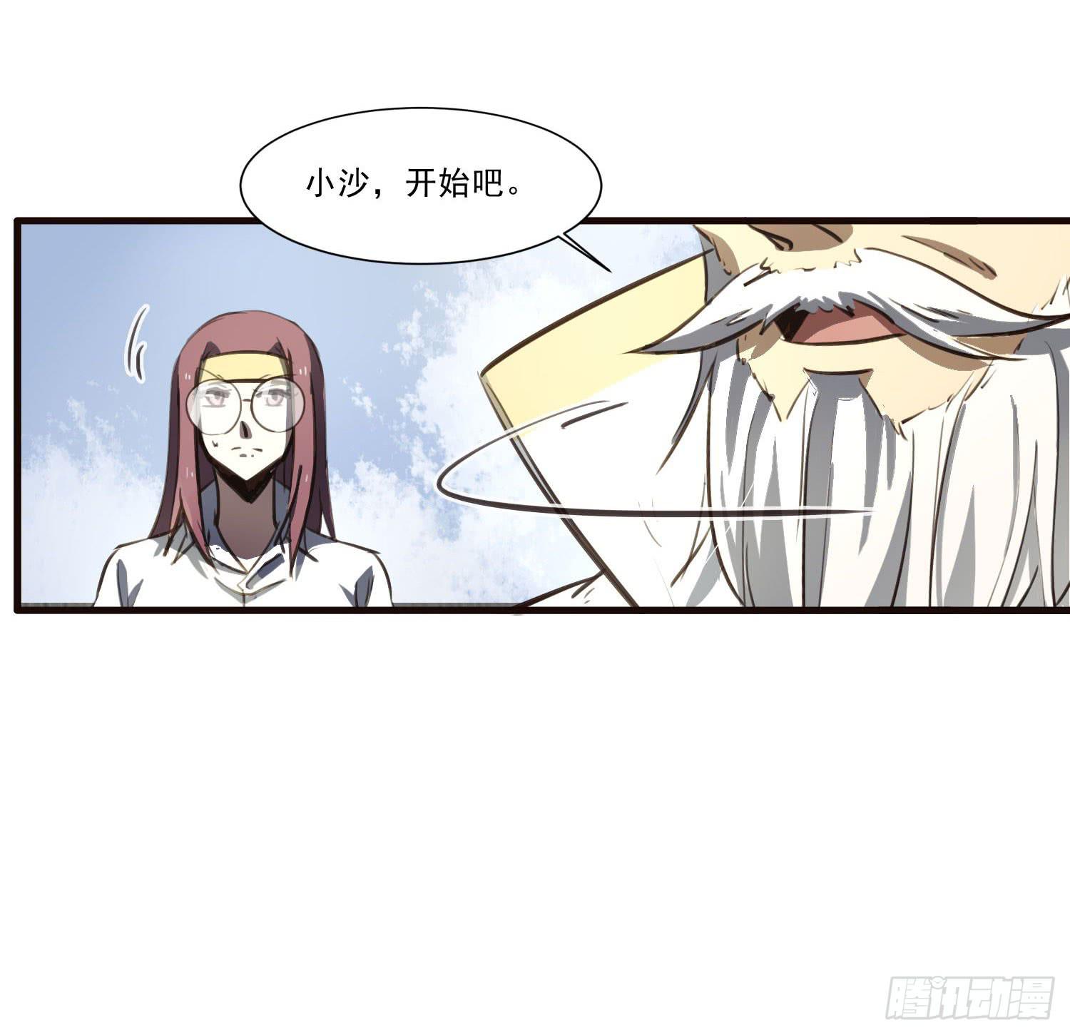 第三十话-三灵大比开始(1/2)-第32话