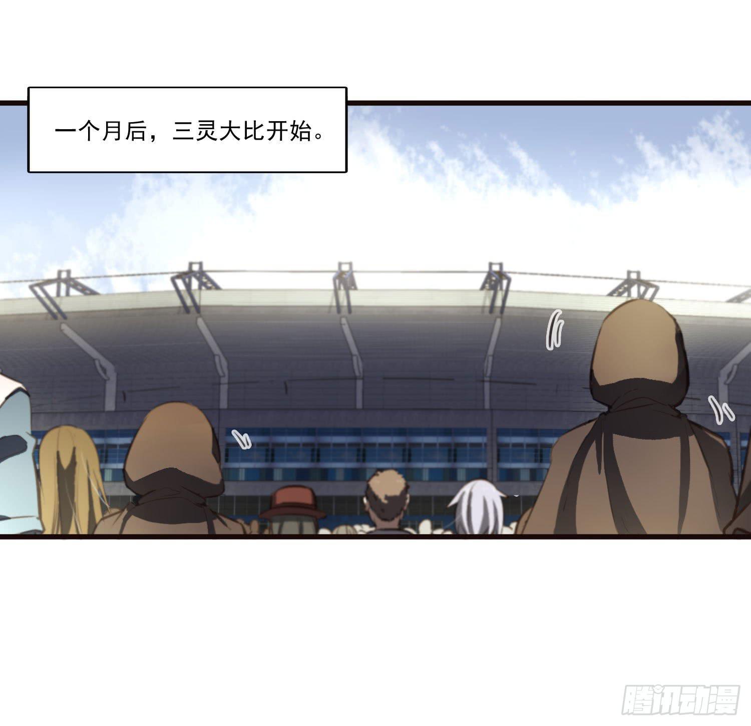 第三十话-三灵大比开始(1/2)-第32话