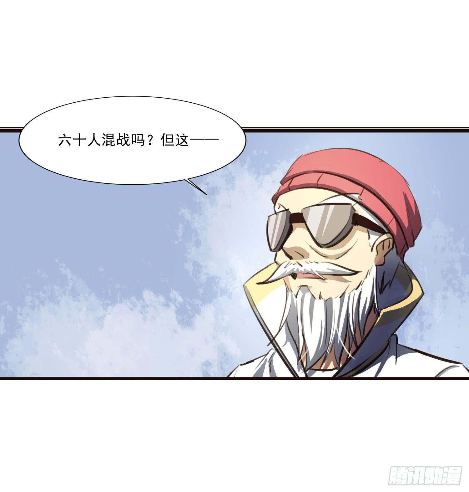 第三十话-三灵大比开始(1/2)-第32话