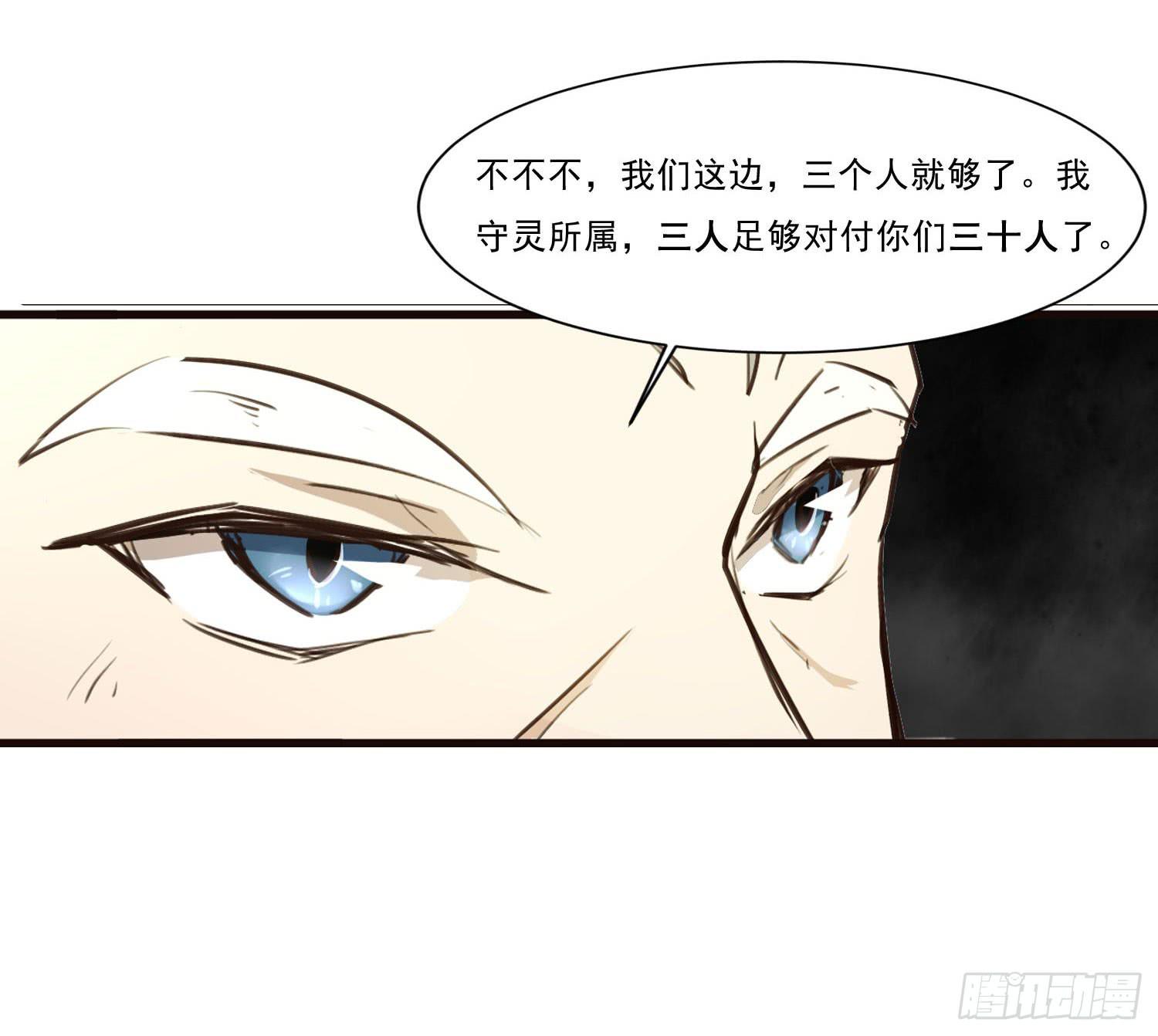 第三十话-三灵大比开始(1/2)-第32话