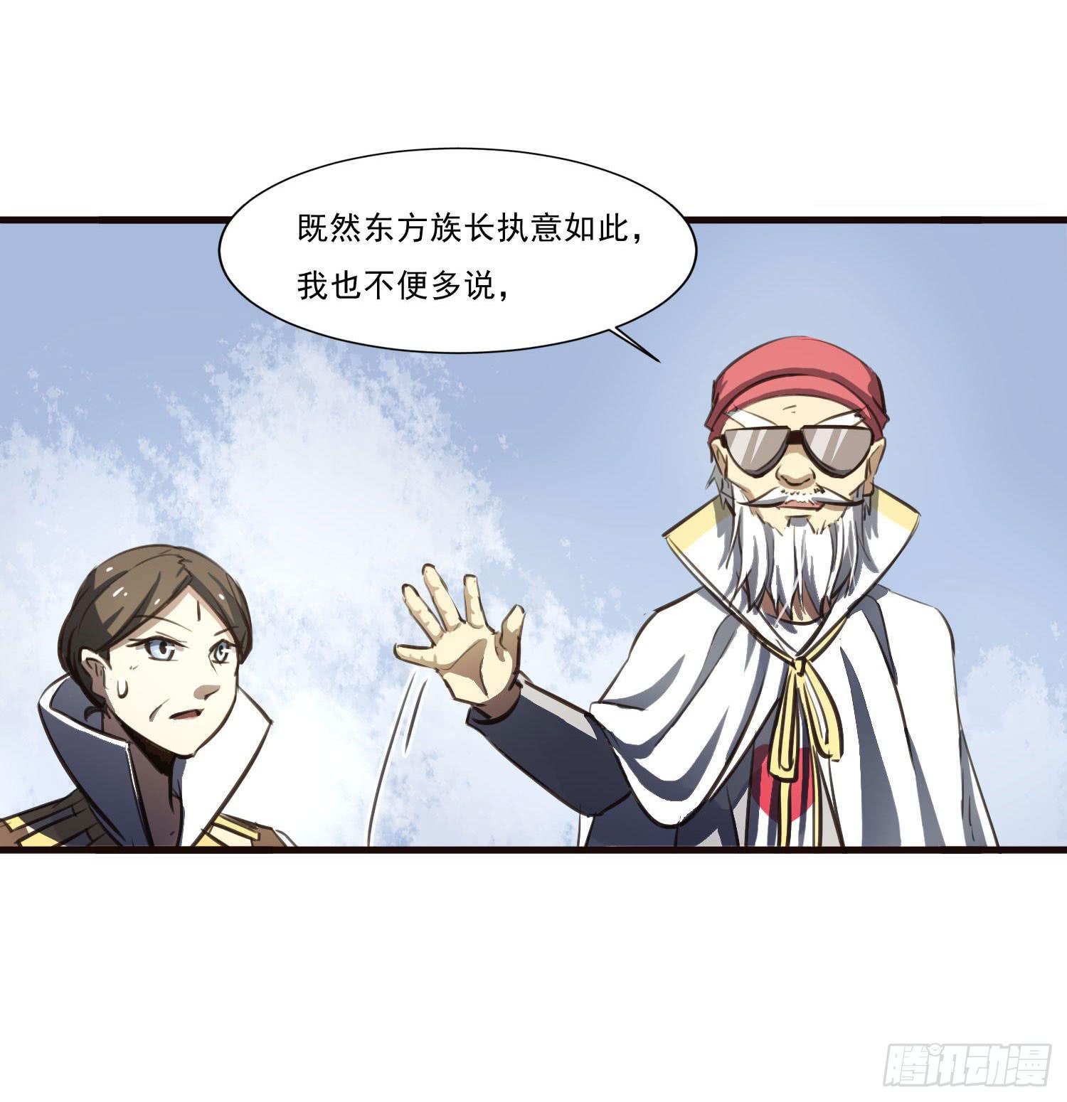 第三十话-三灵大比开始(1/2)-第32话