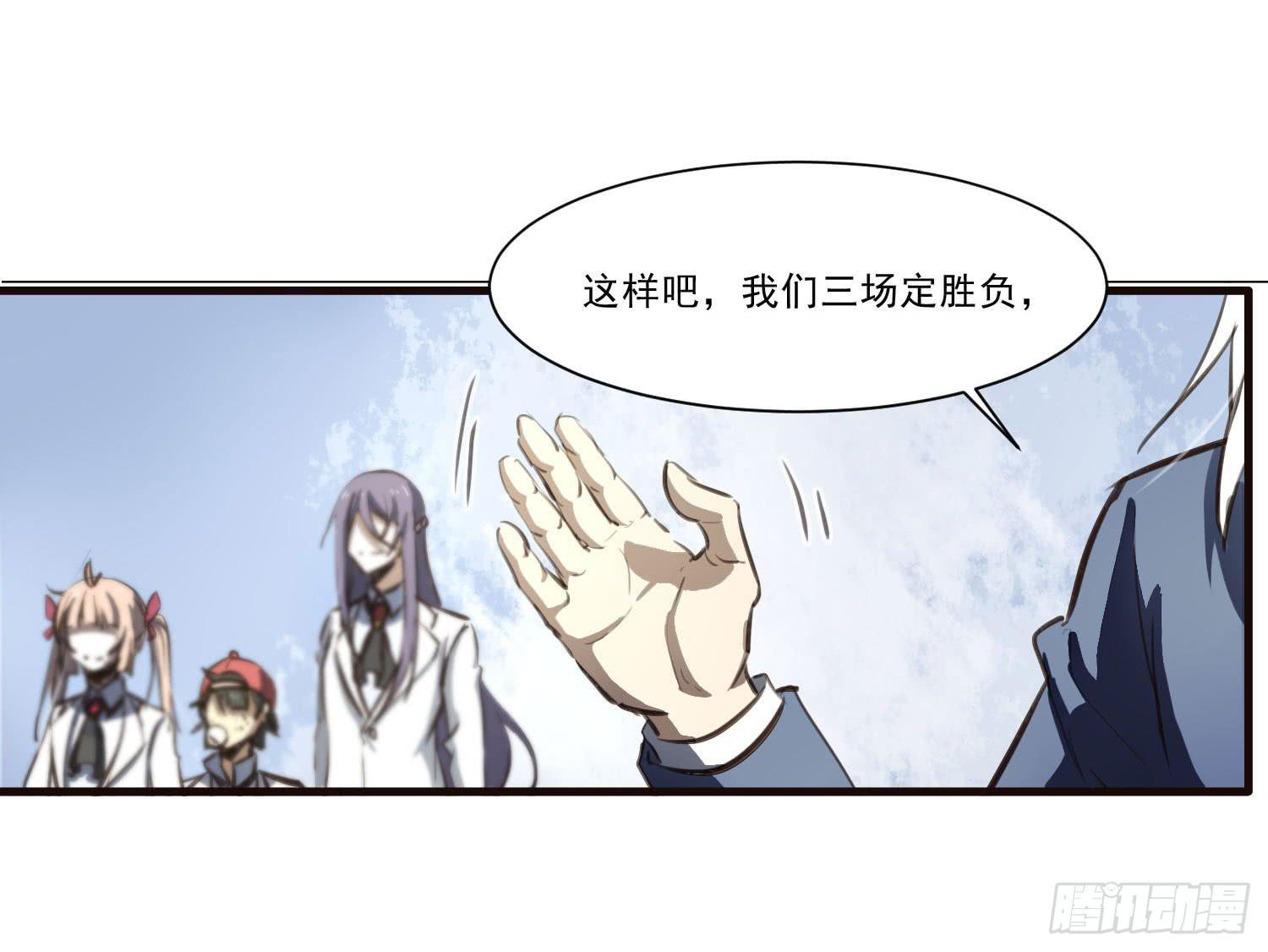 第三十话-三灵大比开始(1/2)-第32话