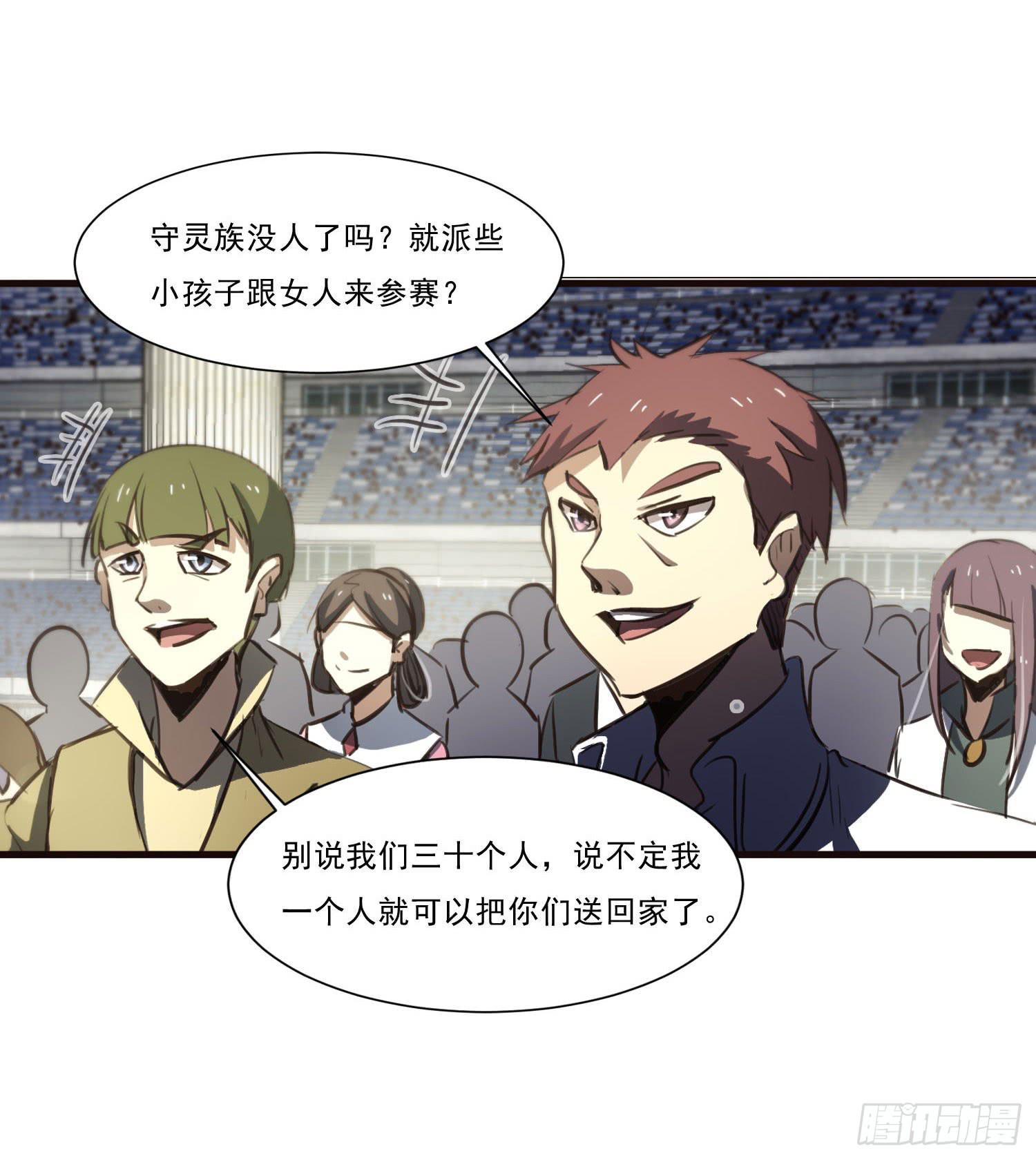 第三十话-三灵大比开始(1/2)-第32话