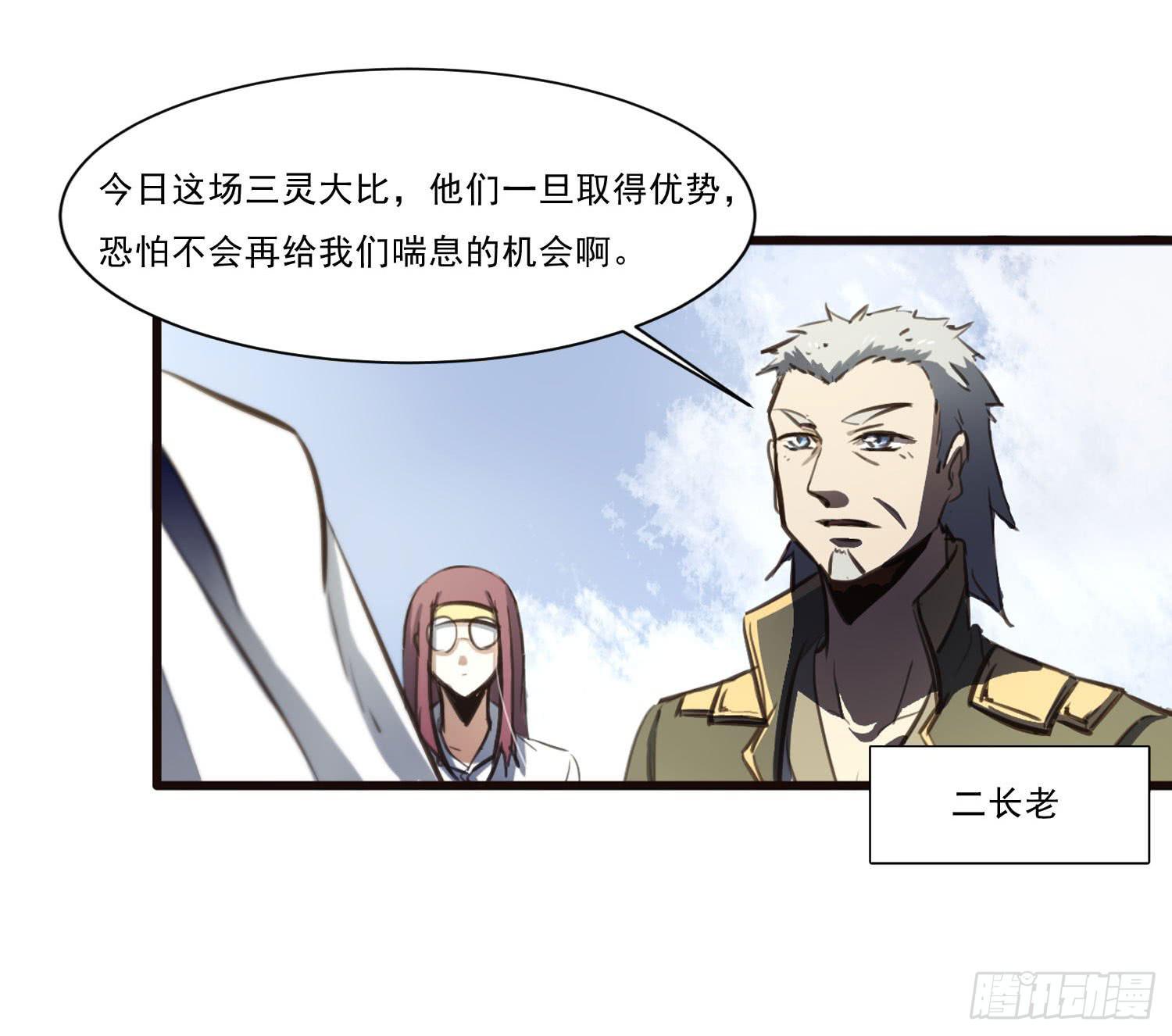 第三十话-三灵大比开始(1/2)-第32话