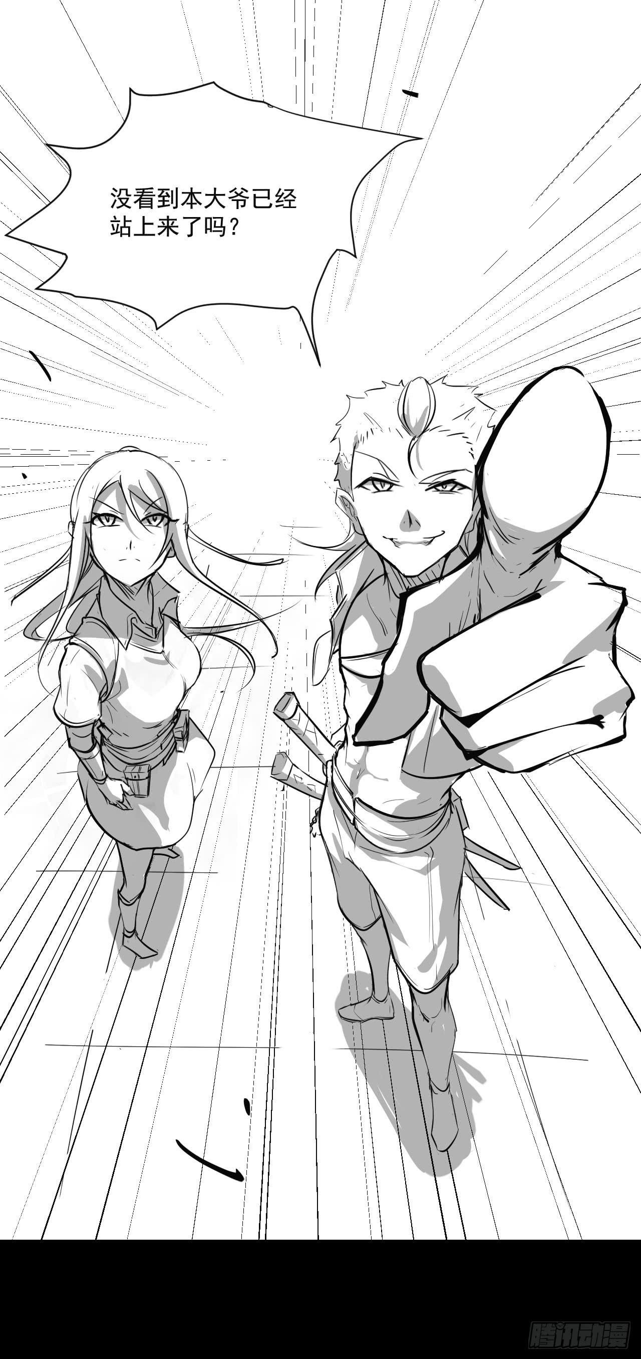 第三十二话&mdash;平局-第34话