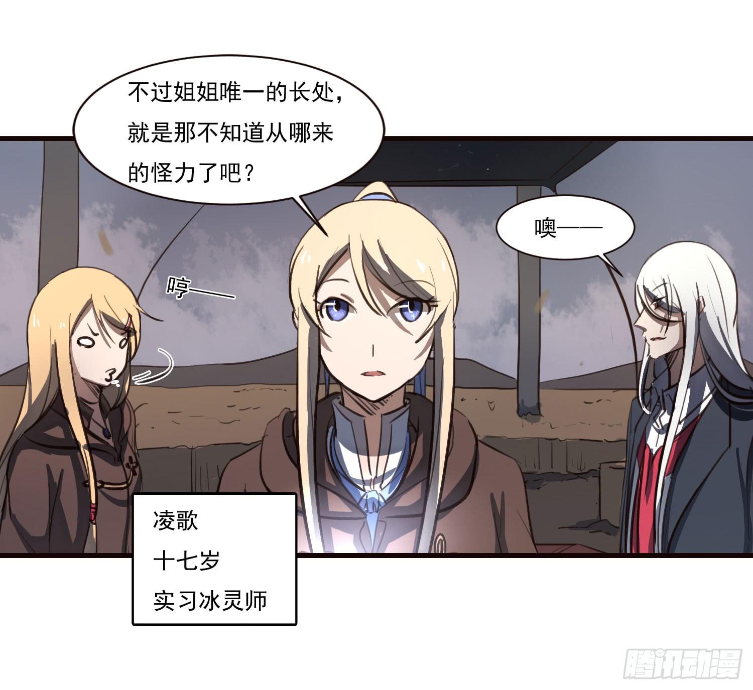 第六话-神秘老人(1/2)-第6话