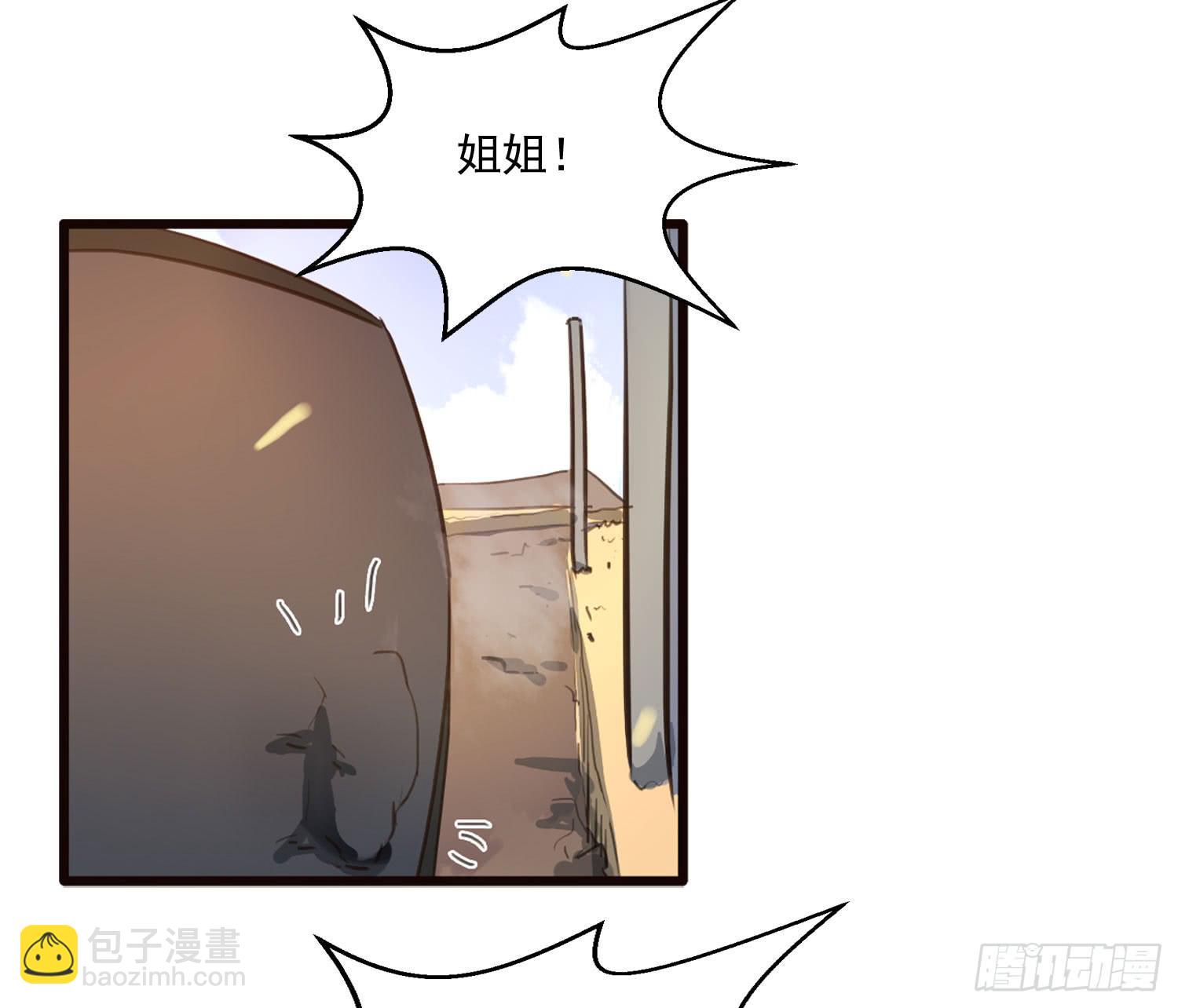 第六话-神秘老人(1/2)-第6话