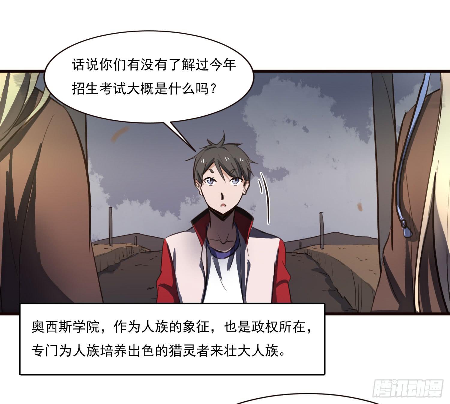 第六话-神秘老人(1/2)-第6话