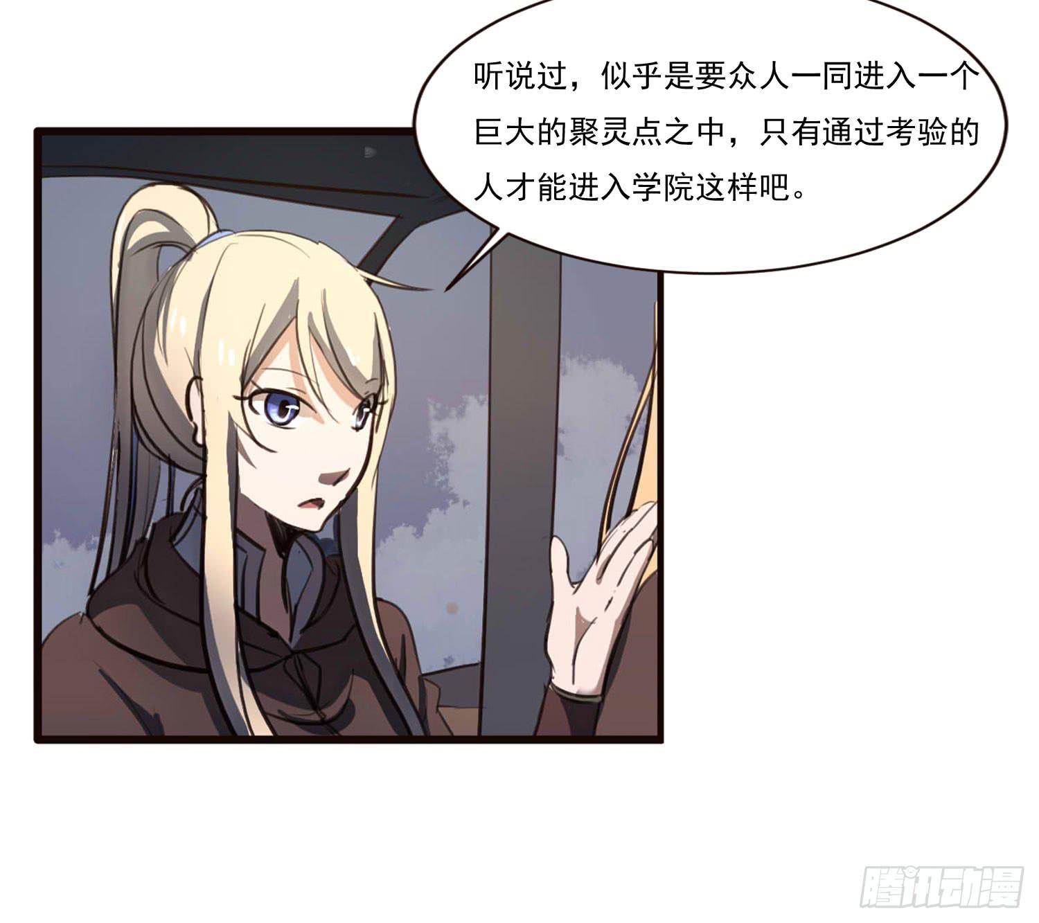 第六话-神秘老人(1/2)-第6话