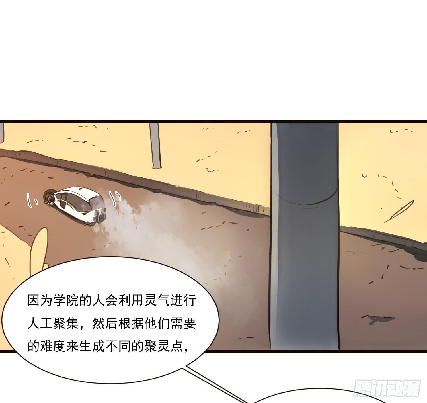 第六话-神秘老人(1/2)-第6话