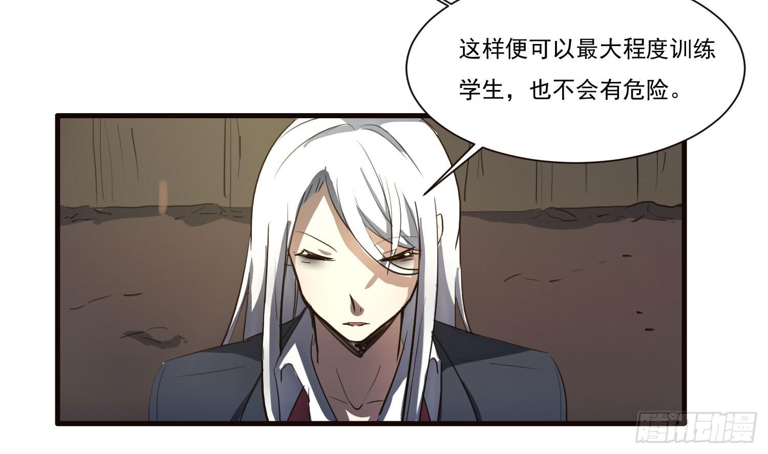 第六话-神秘老人(1/2)-第6话