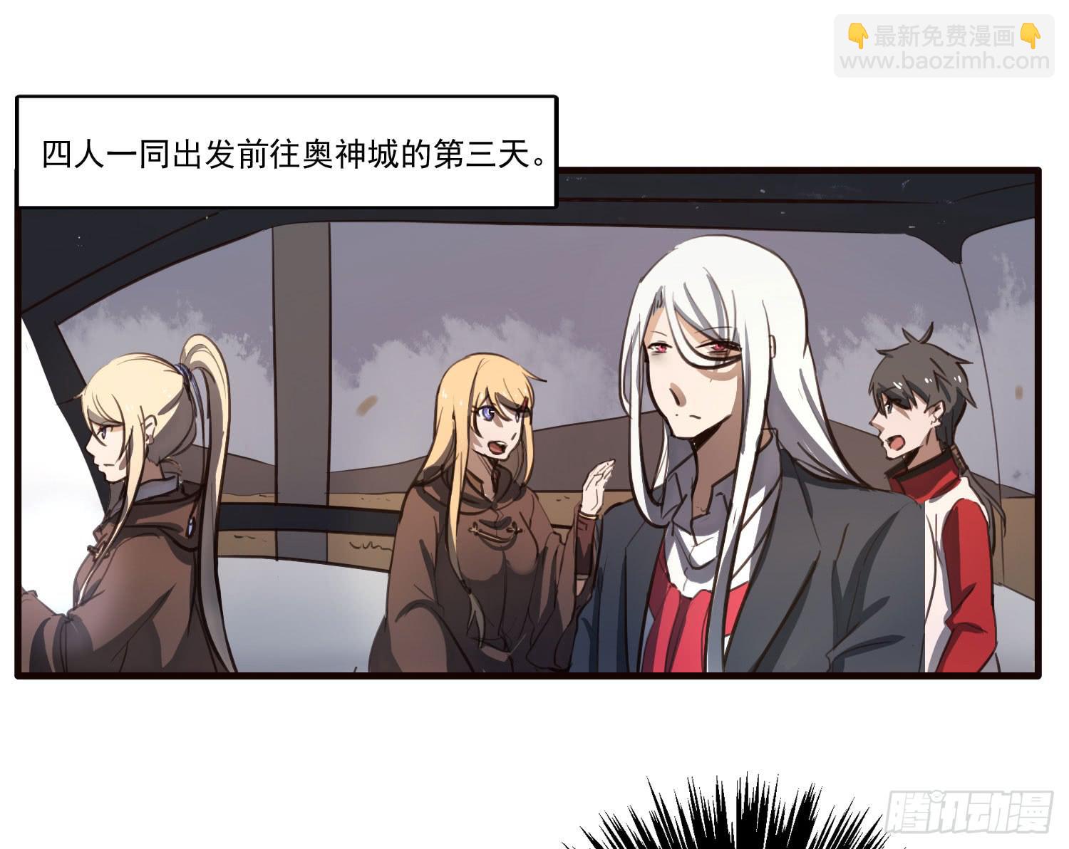 第六话-神秘老人(1/2)-第6话