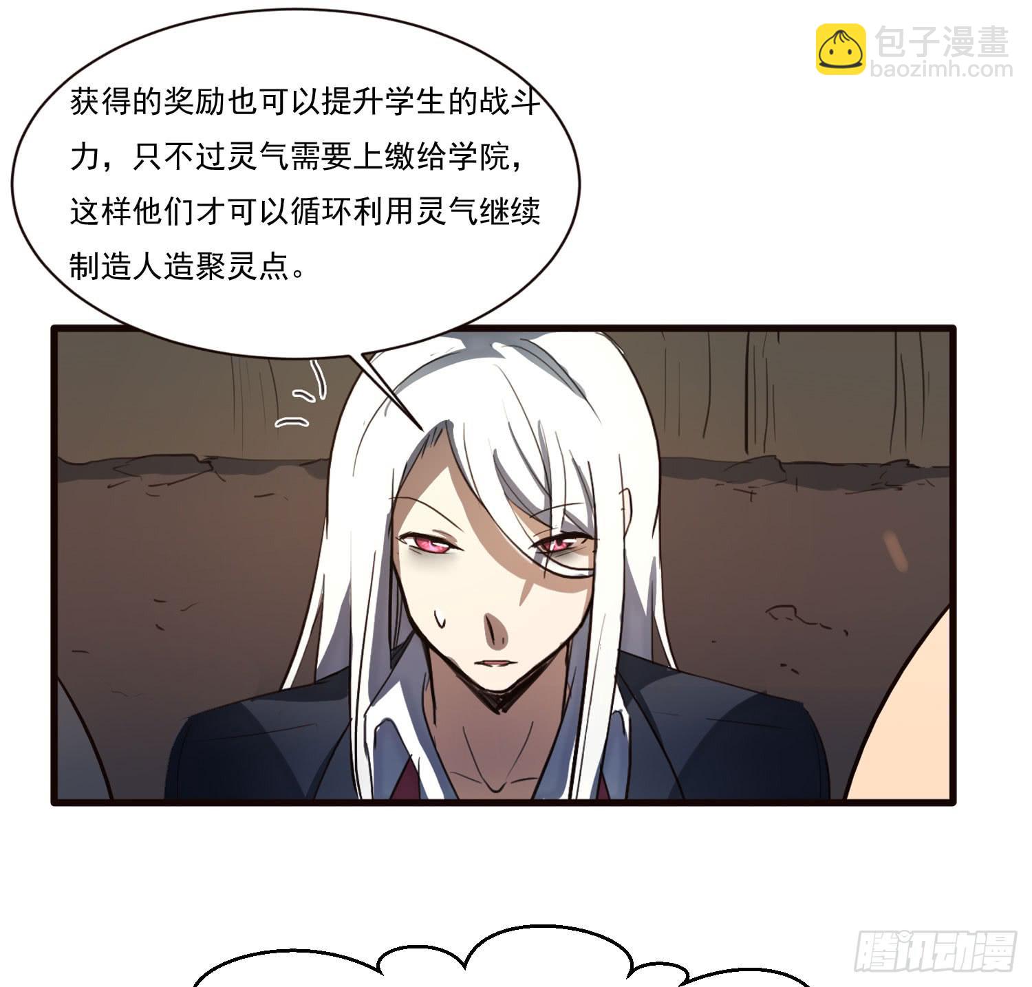 第六话-神秘老人(1/2)-第6话