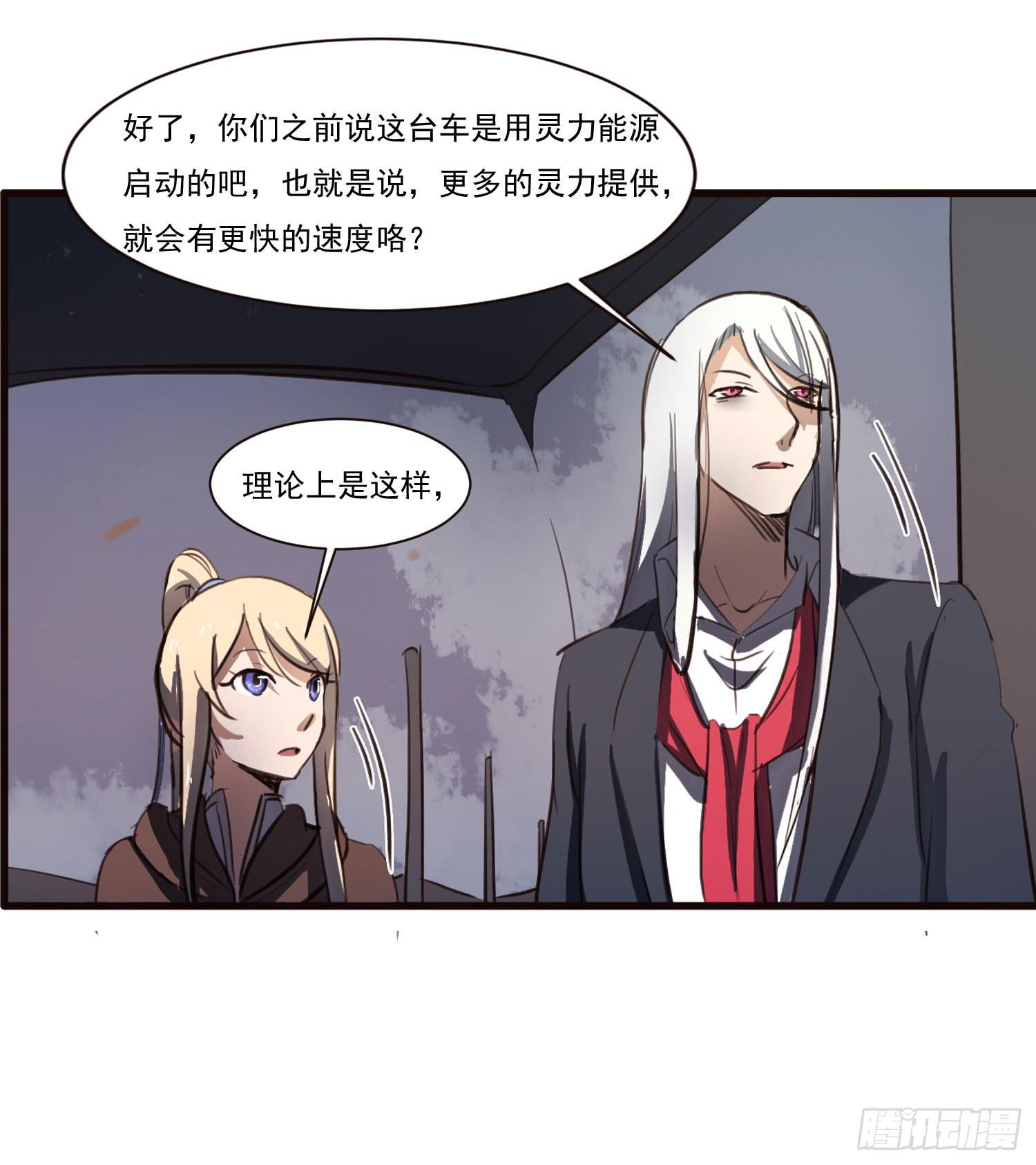 第六话-神秘老人(1/2)-第6话