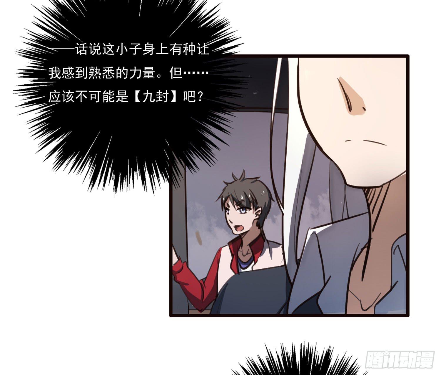 第六话-神秘老人(1/2)-第6话