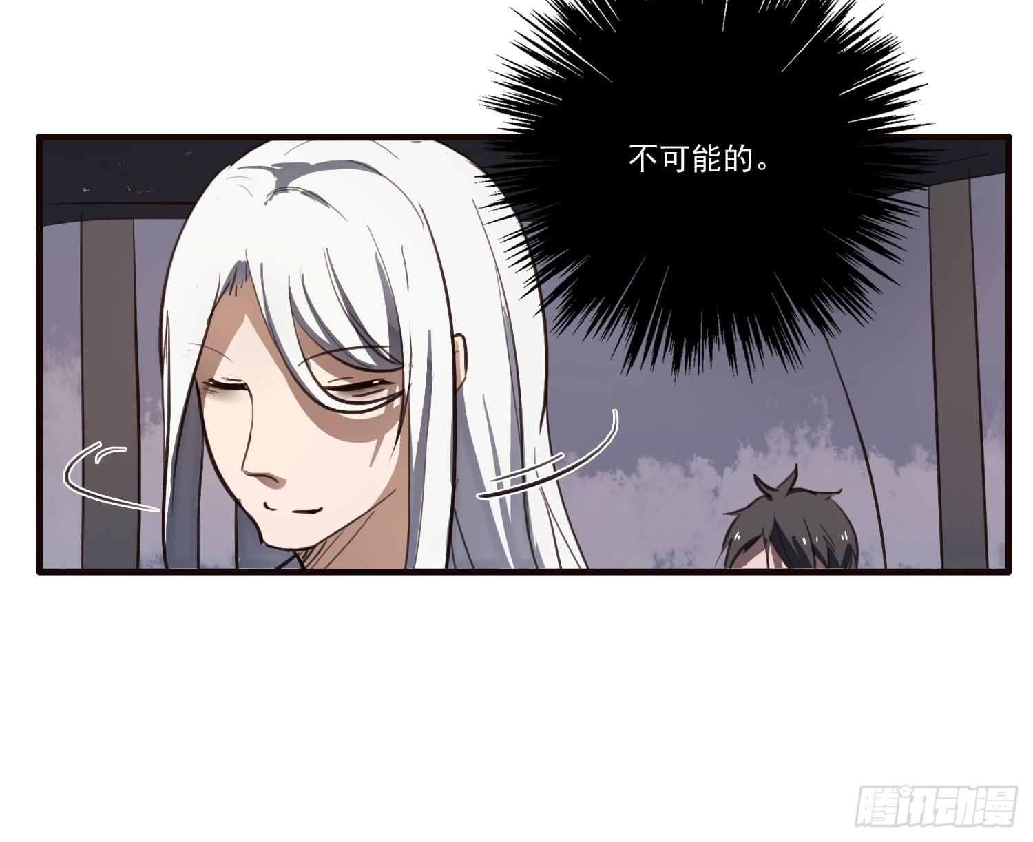 第六话-神秘老人(1/2)-第6话