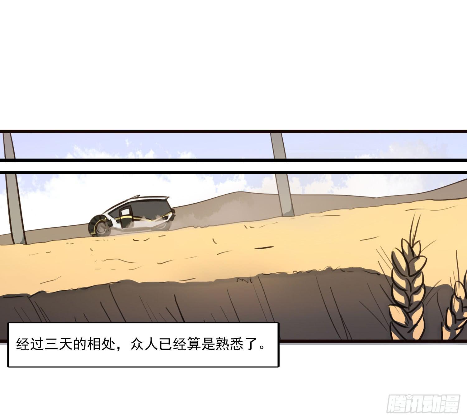 第六话-神秘老人(1/2)-第6话