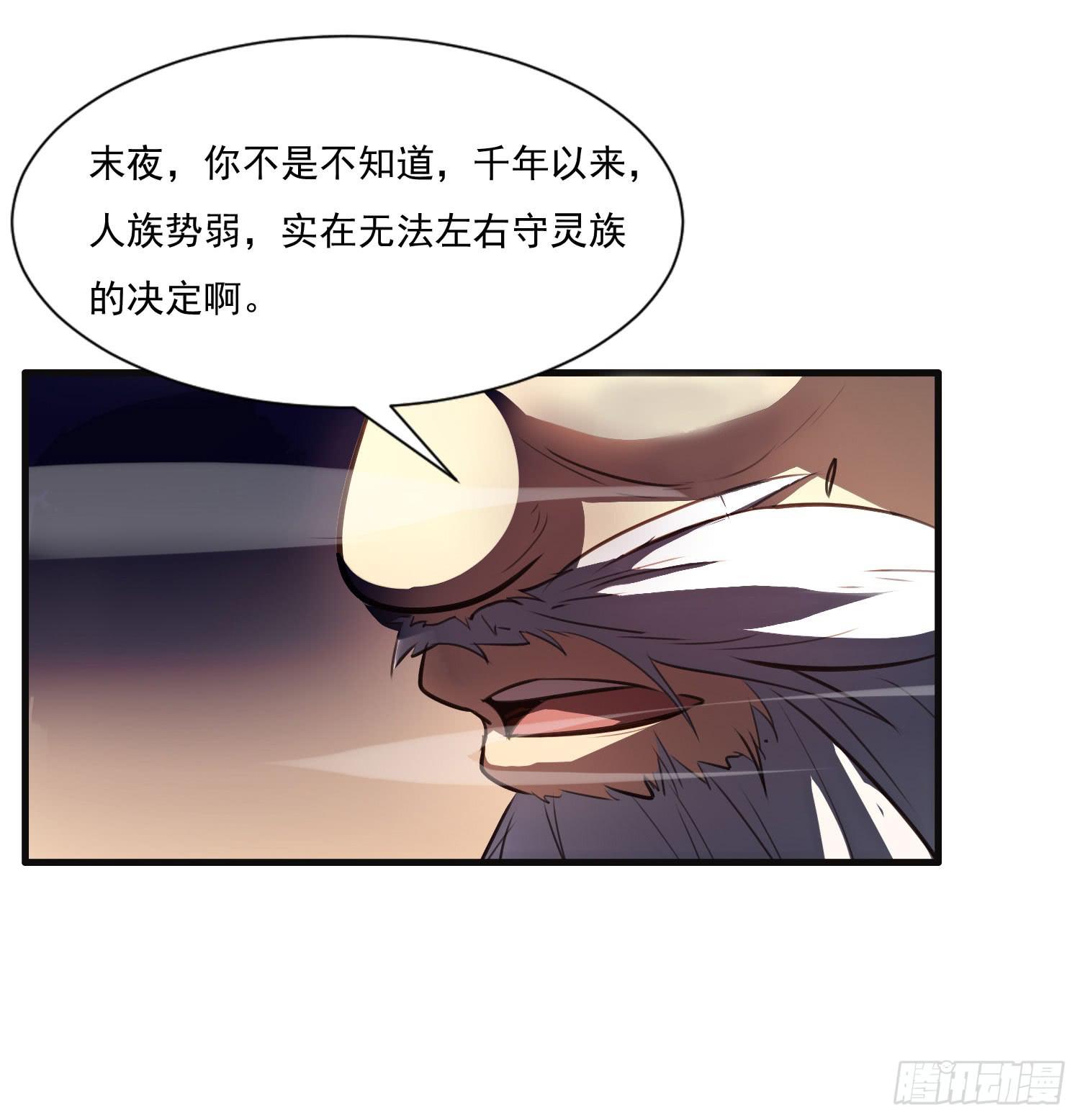 第八话-首领(1/2)-第8话