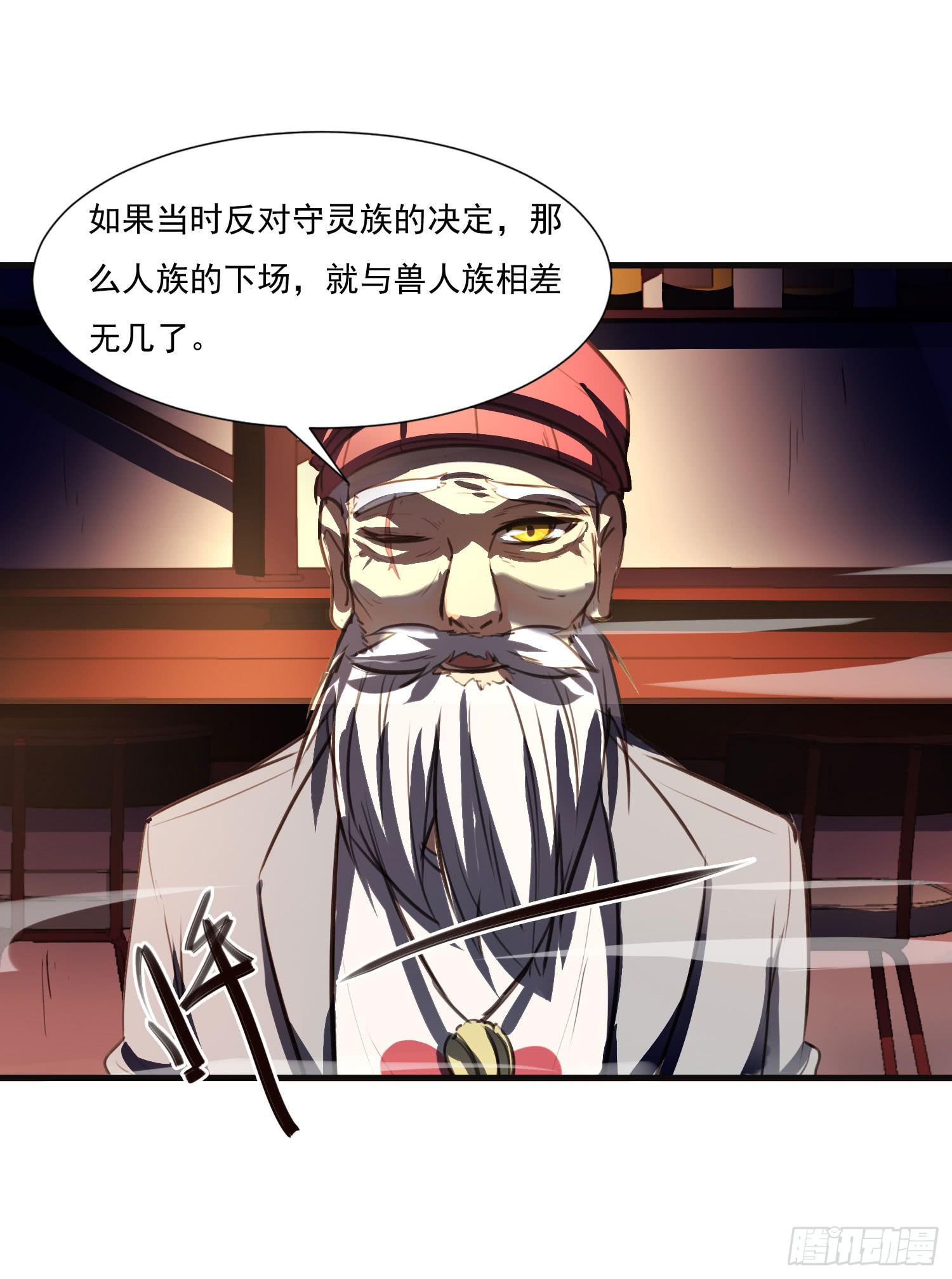 第八话-首领(1/2)-第8话