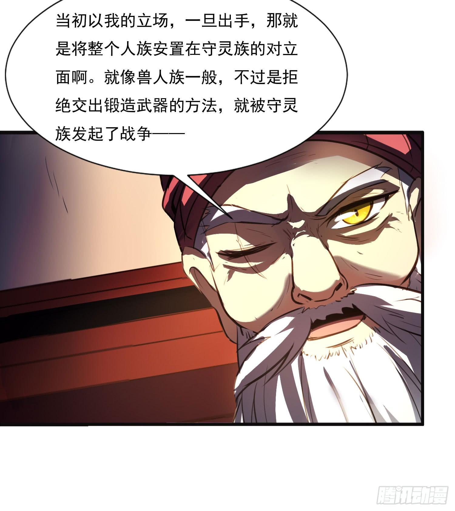 第八话-首领(1/2)-第8话