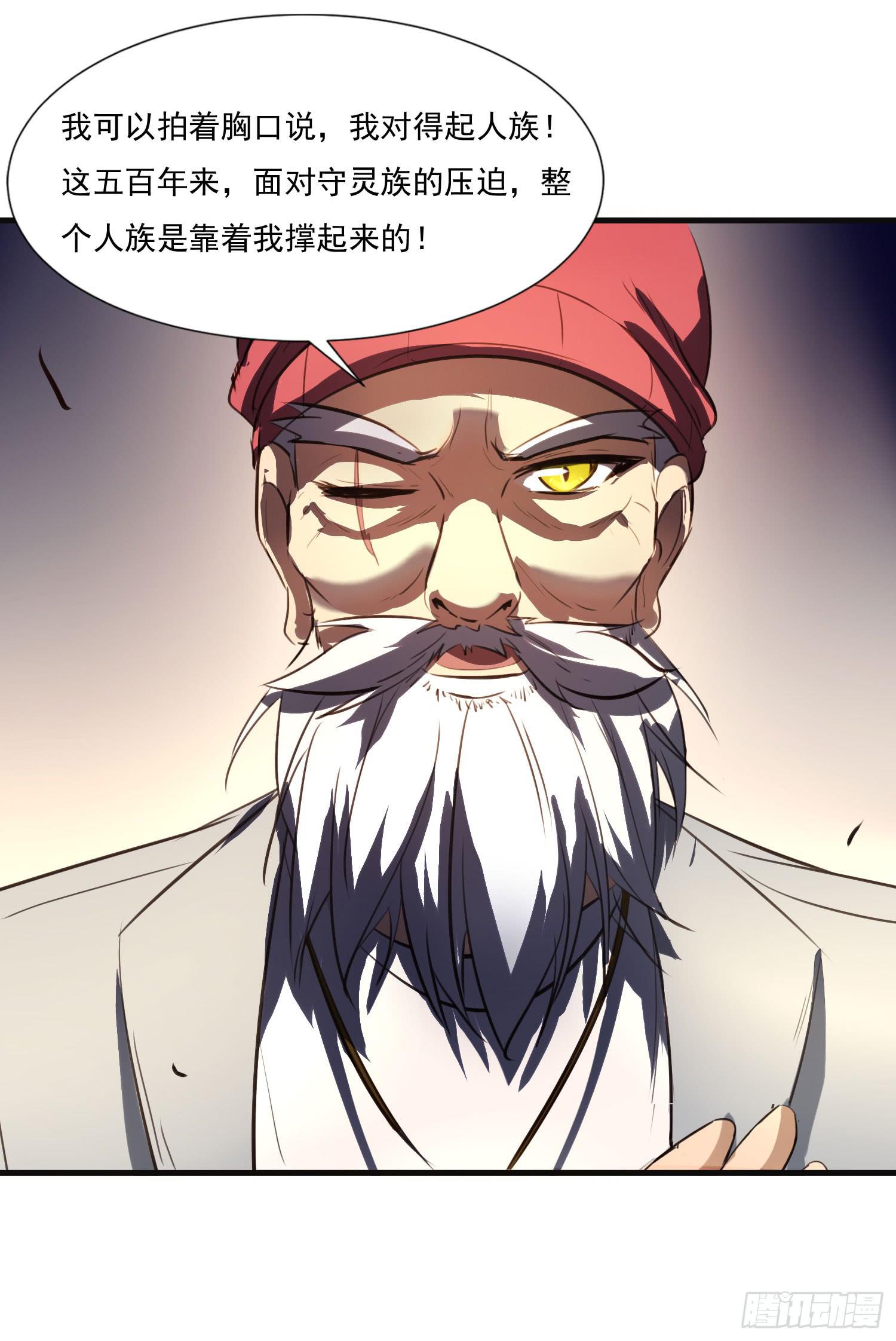 第八话-首领(1/2)-第8话