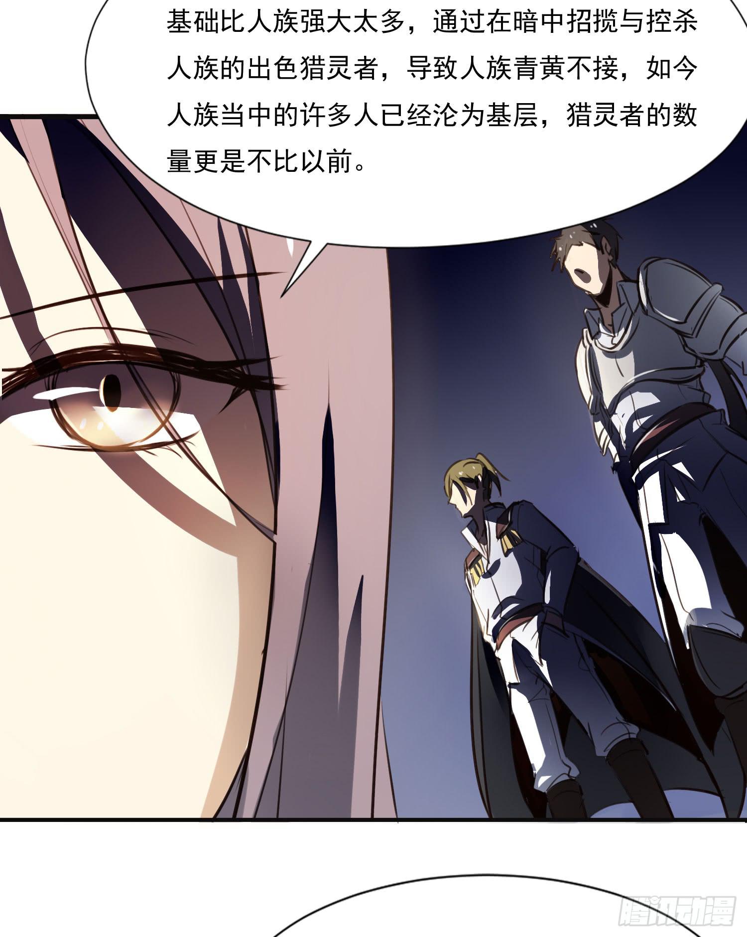 第八话-首领(1/2)-第8话