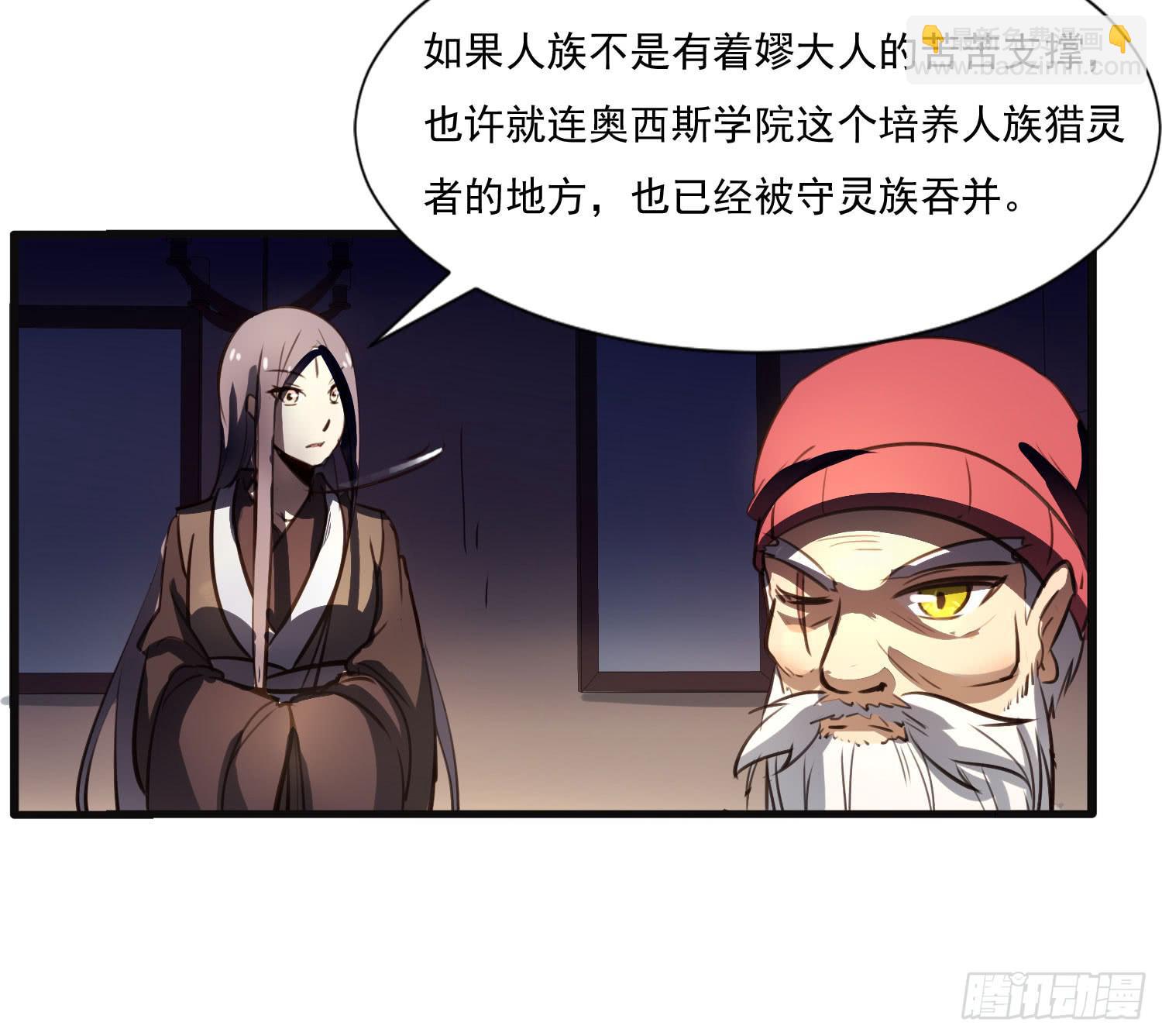 第八话-首领(1/2)-第8话