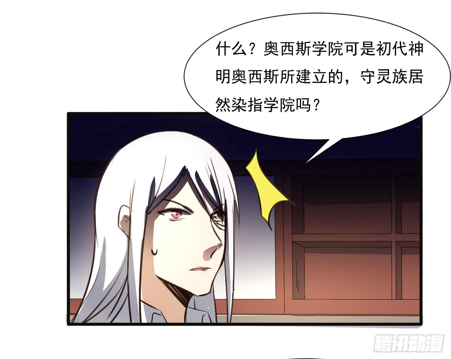 第八话-首领(1/2)-第8话