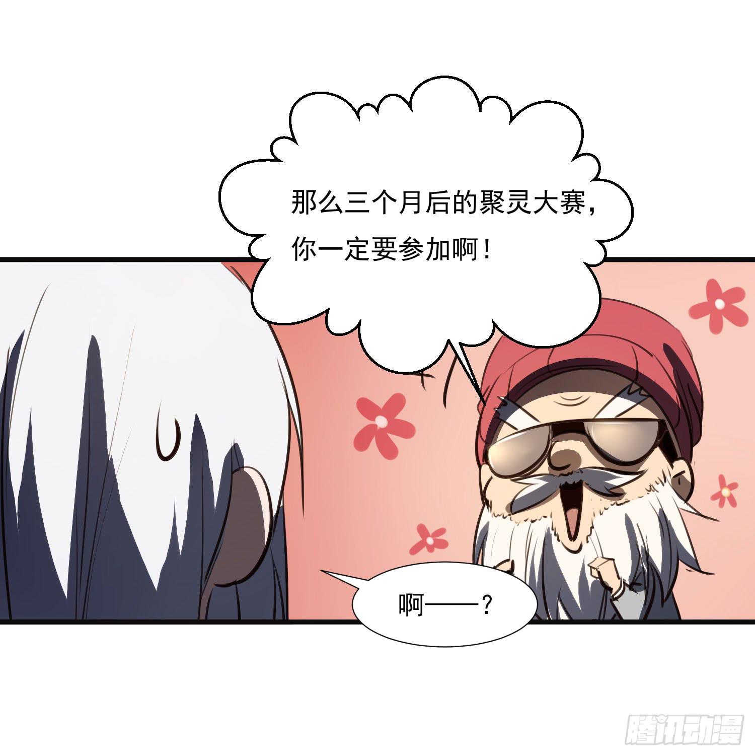 第八话-首领(1/2)-第8话