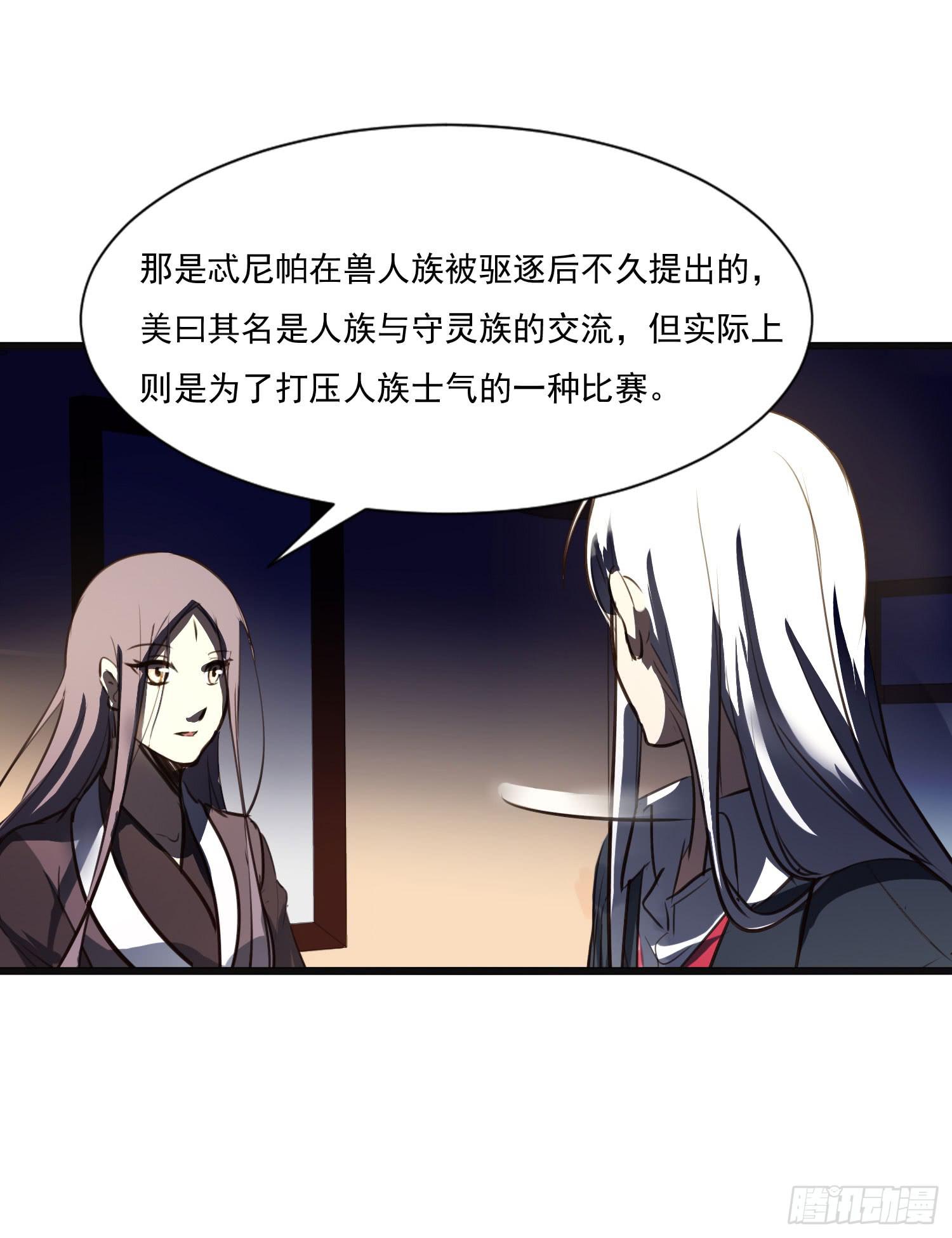 第八话-首领(1/2)-第8话