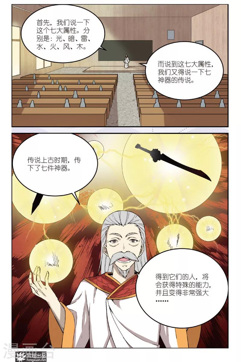 第2话 没用的外功？-第2话