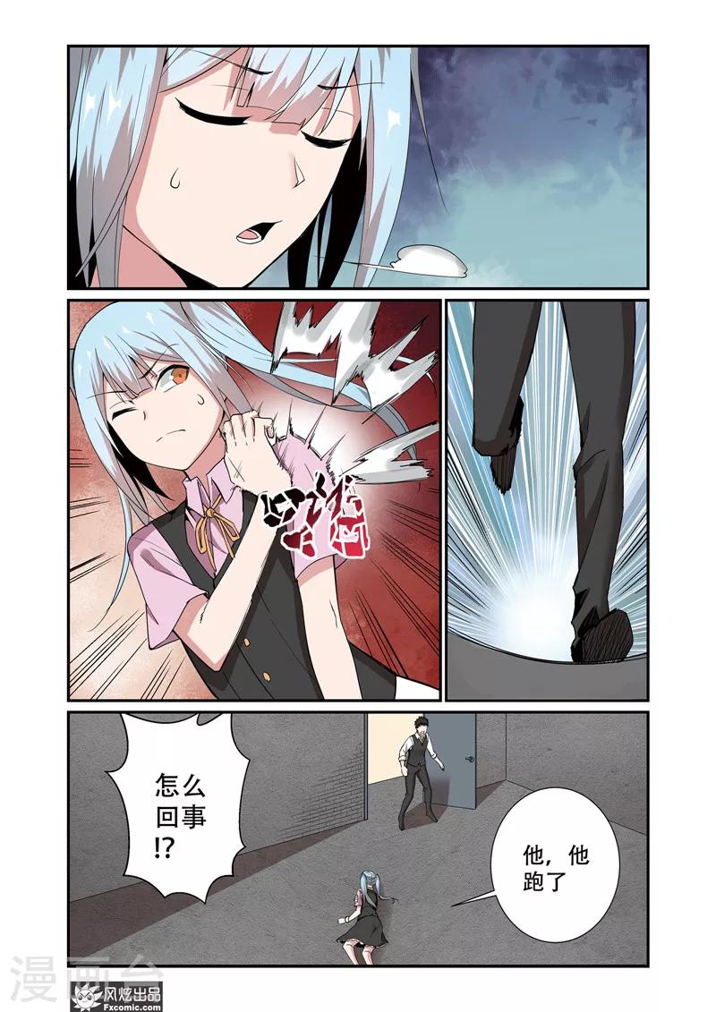 第8话2 舒幻的信-第12话