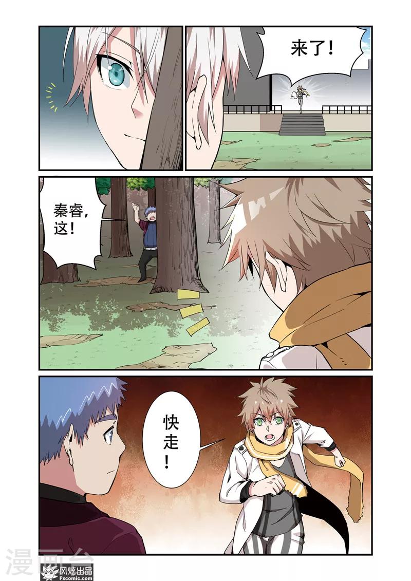 第8话2 舒幻的信-第12话