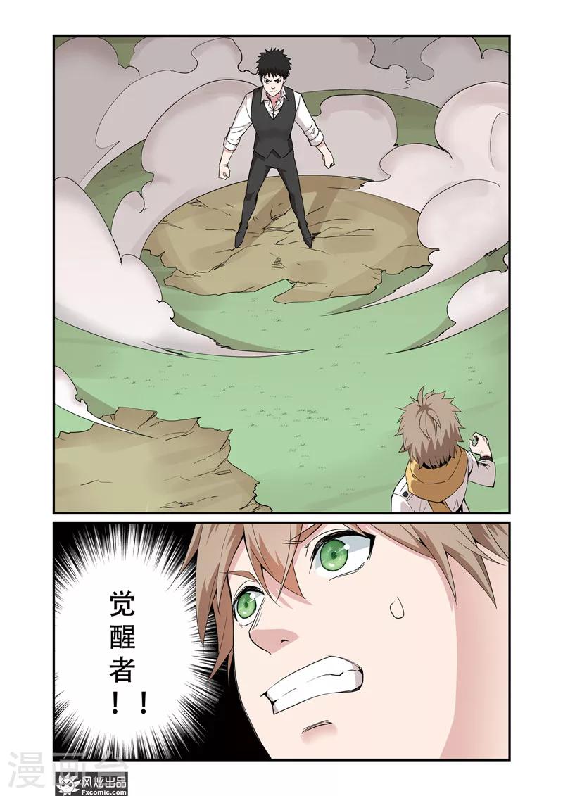 第8话2 舒幻的信-第12话