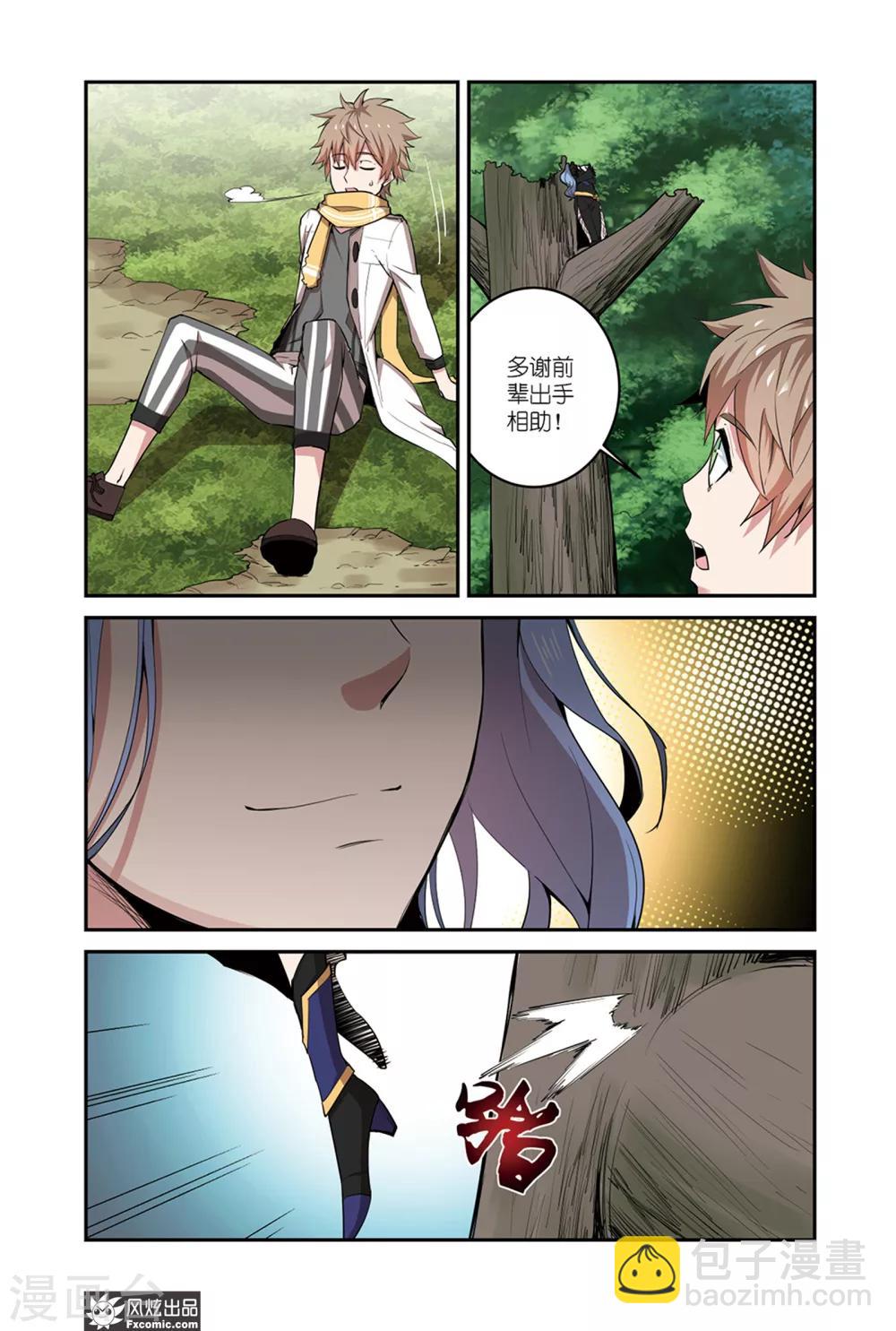 第9话2 强大的老板娘-第14话