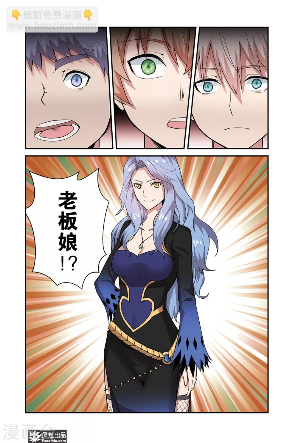 第9话2 强大的老板娘-第14话