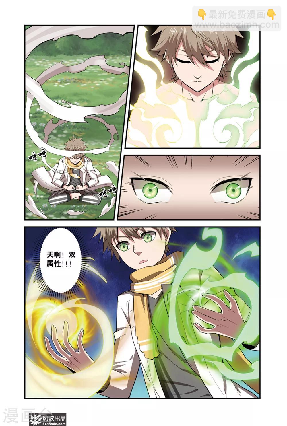 第10话2 觉醒-第16话