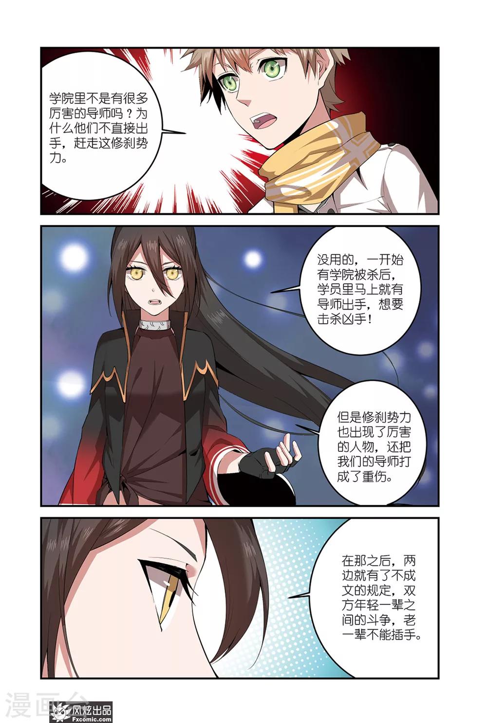 第10话2 觉醒-第16话