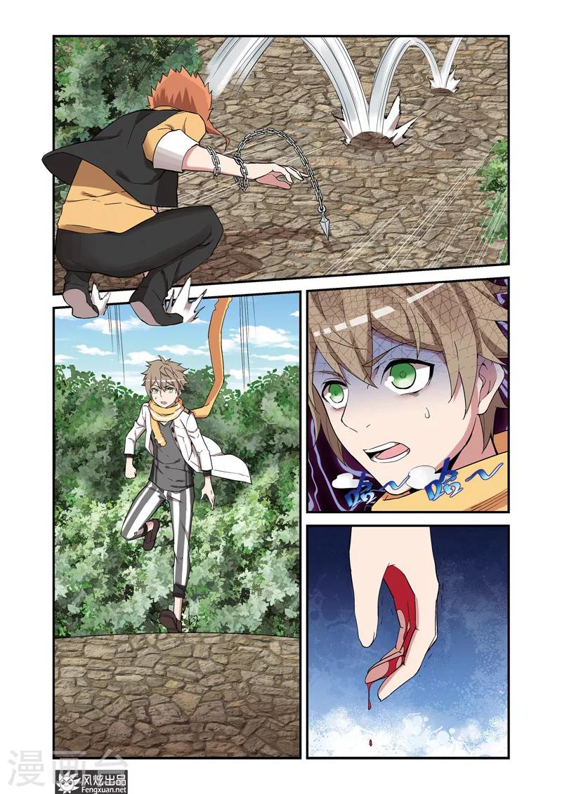 第4话 打不过也要打-第4话