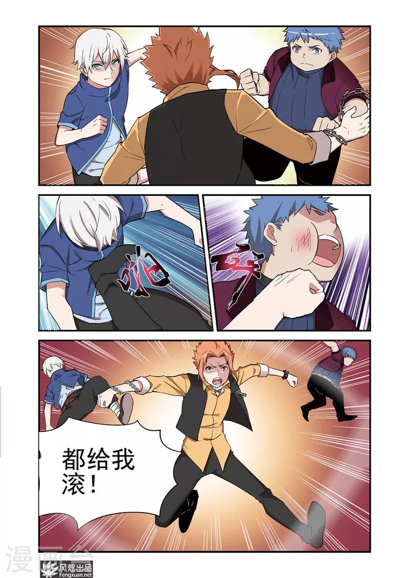 第4话 打不过也要打-第4话