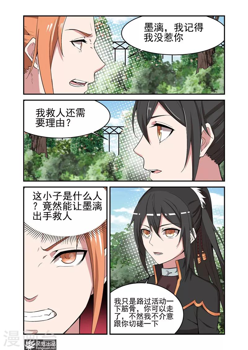 第4话 打不过也要打-第4话