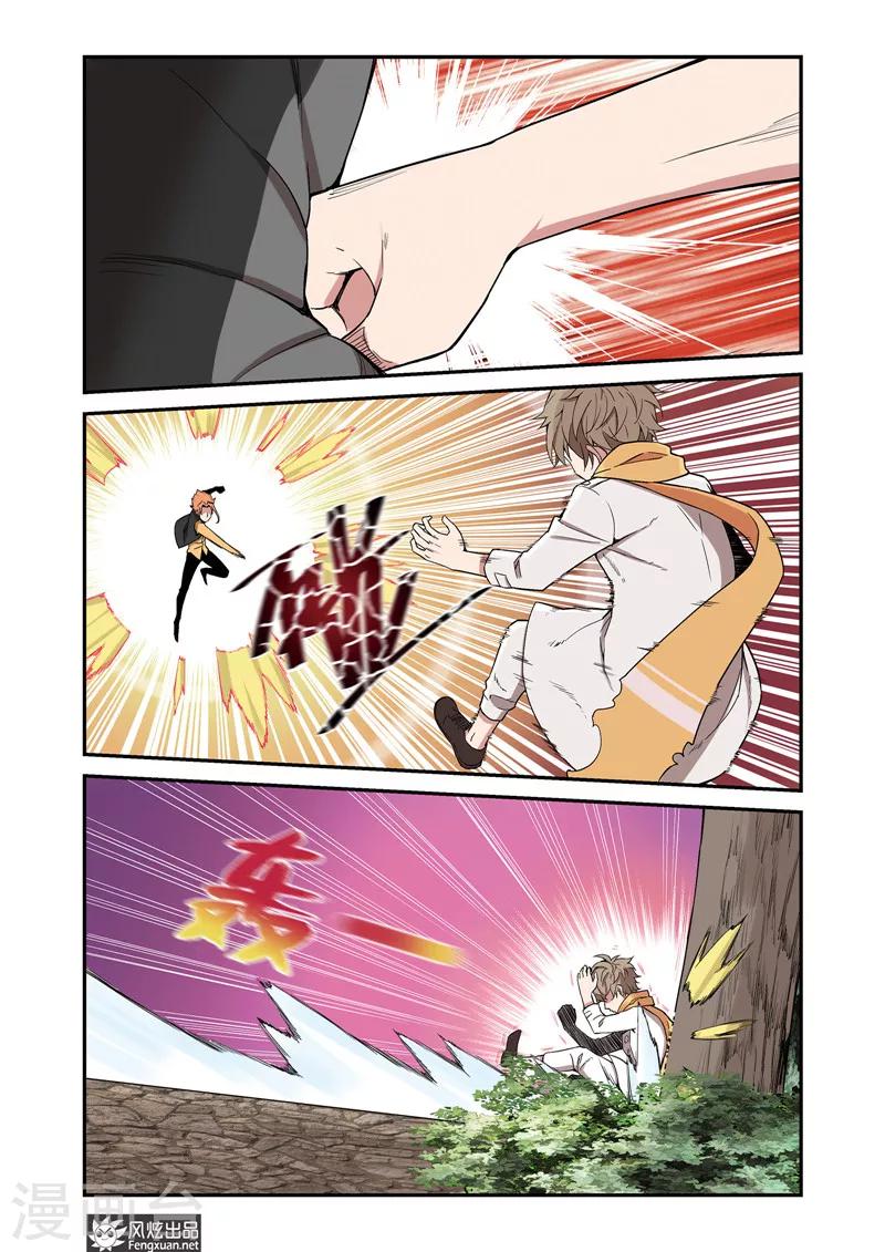 第4话 打不过也要打-第4话